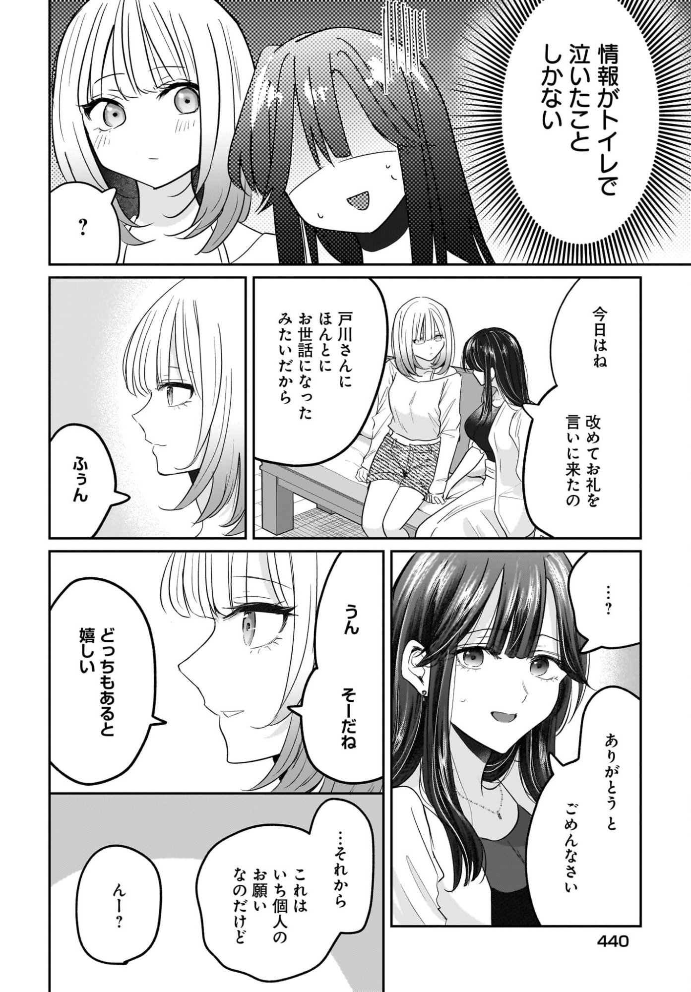 Hitodzuma Kyoushi ga Oshiego no Joshi koukousei ni do hamari suru Hanashi - Chapter 4 - Page 26