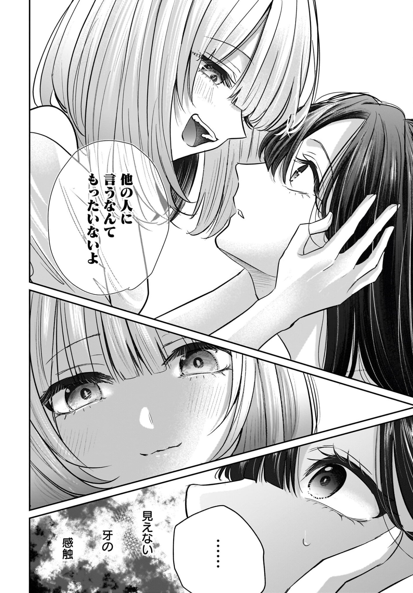 Hitodzuma Kyoushi ga Oshiego no Joshi koukousei ni do hamari suru Hanashi - Chapter 4 - Page 28