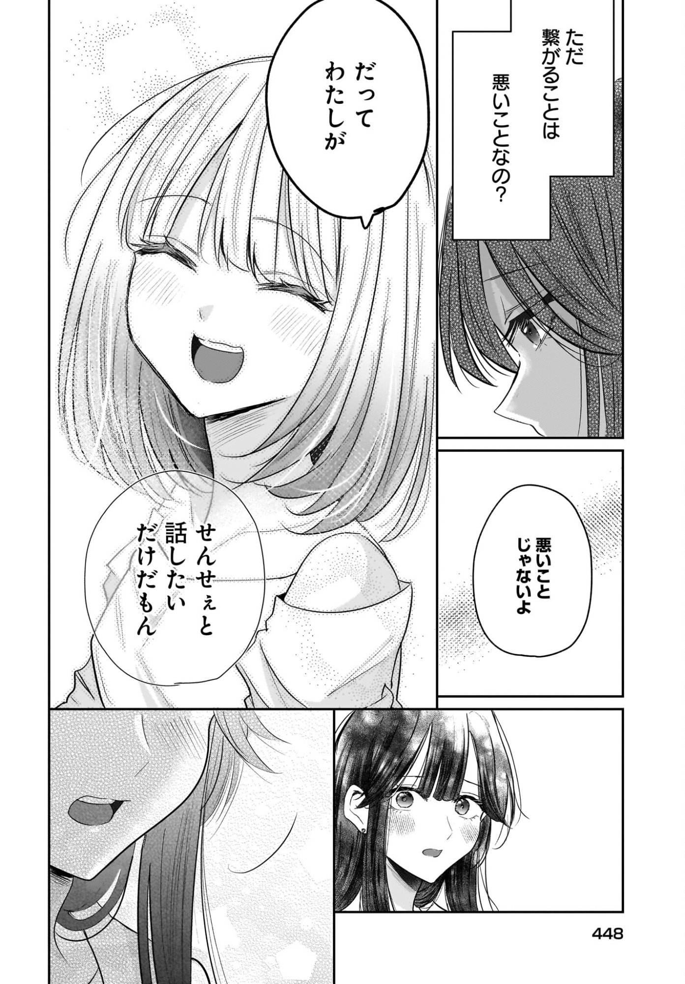 Hitodzuma Kyoushi ga Oshiego no Joshi koukousei ni do hamari suru Hanashi - Chapter 4 - Page 34