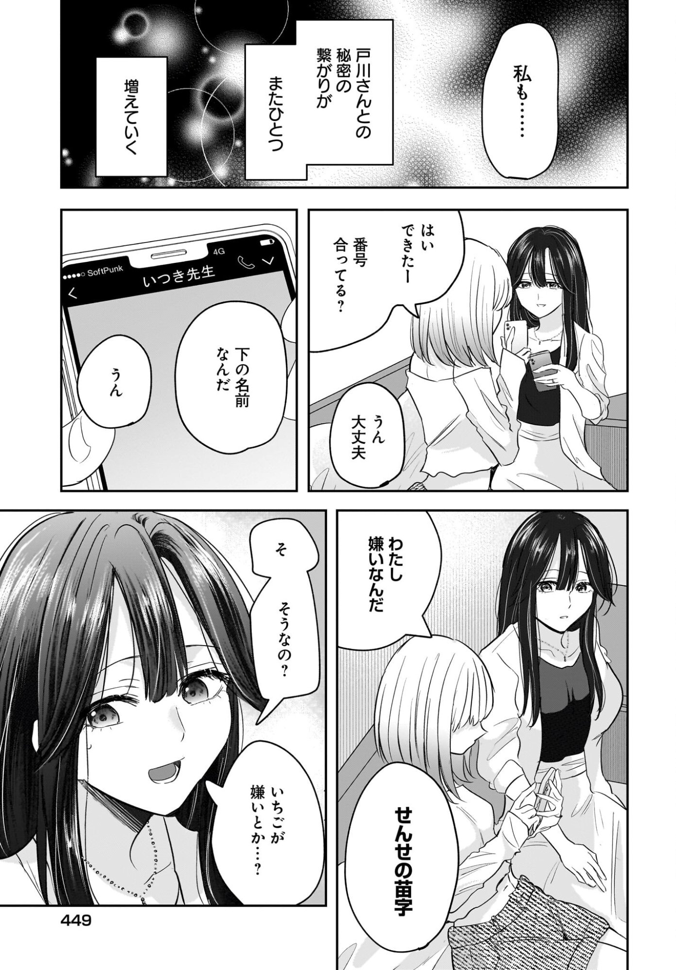 Hitodzuma Kyoushi ga Oshiego no Joshi koukousei ni do hamari suru Hanashi - Chapter 4 - Page 35