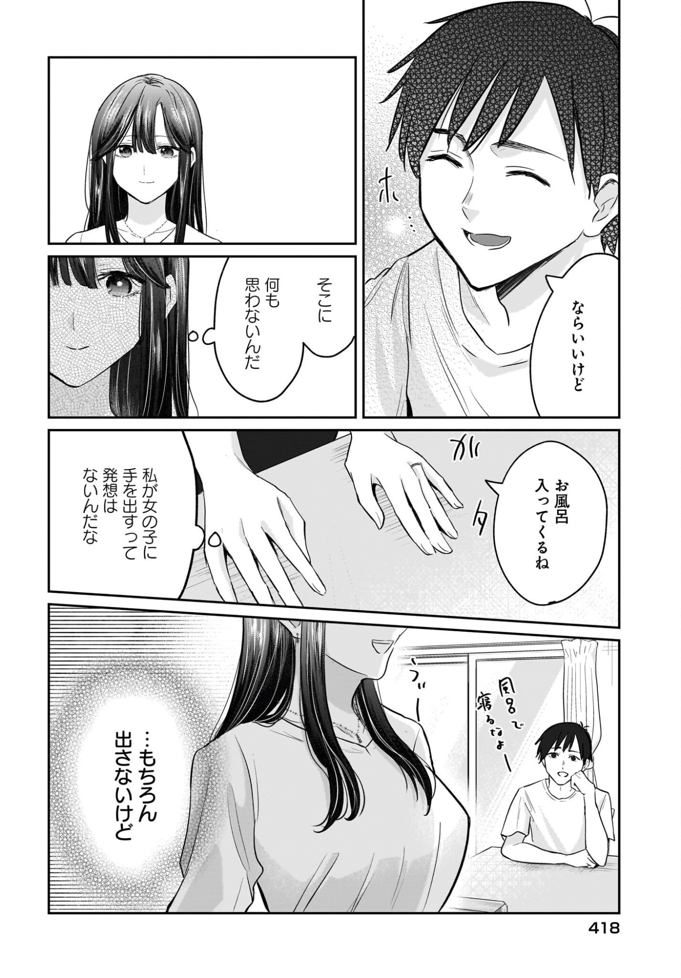 Hitodzuma Kyoushi ga Oshiego no Joshi koukousei ni do hamari suru Hanashi - Chapter 4 - Page 4