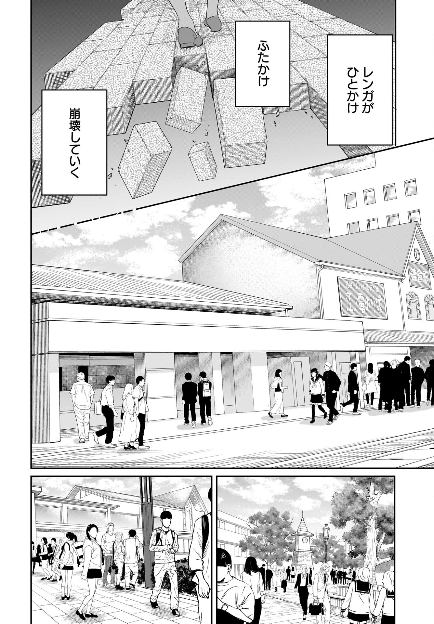 Hitodzuma Kyoushi ga Oshiego no Joshi koukousei ni do hamari suru Hanashi - Chapter 4 - Page 8