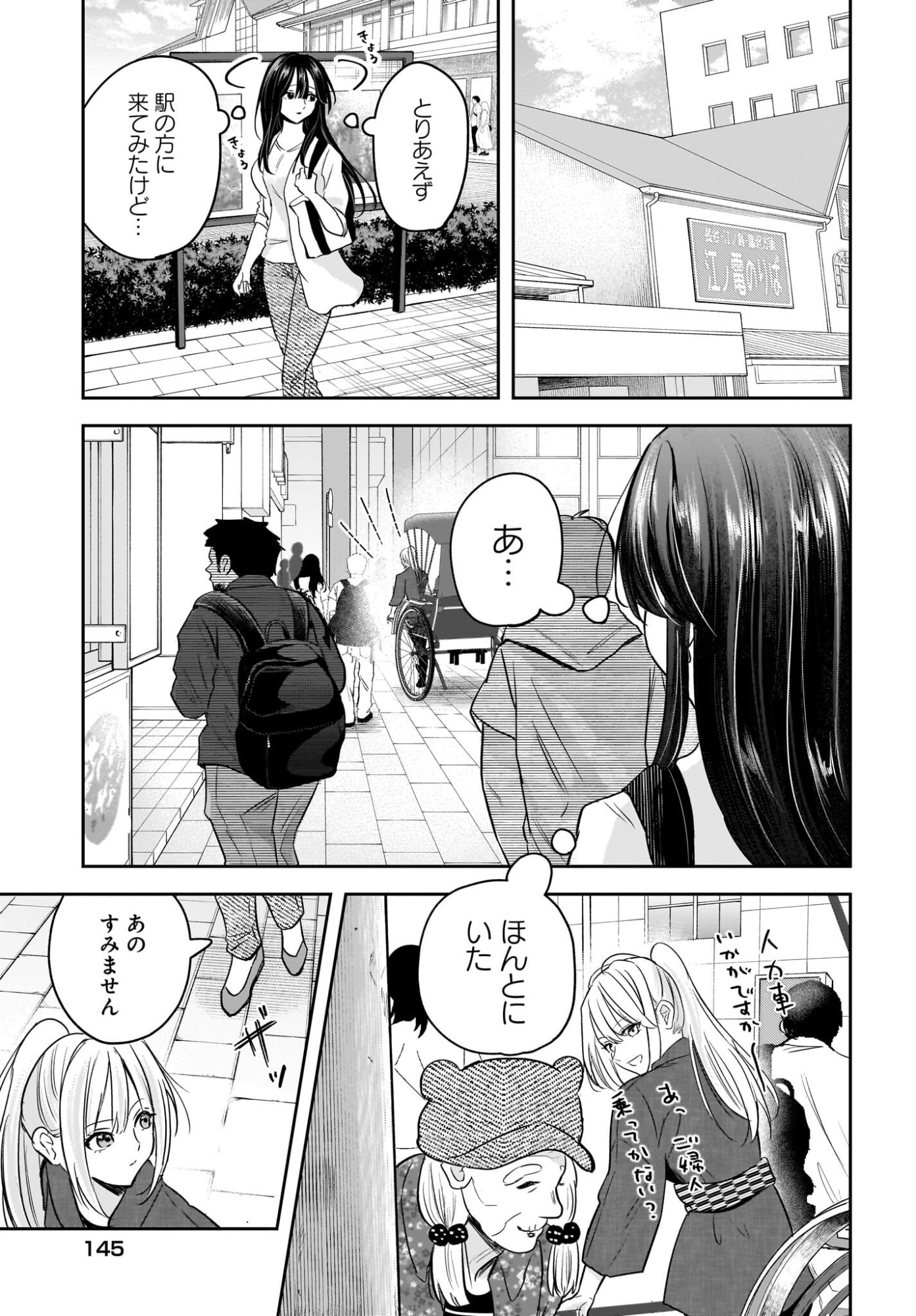 Hitodzuma Kyoushi ga Oshiego no Joshi koukousei ni do hamari suru Hanashi - Chapter 5 - Page 11