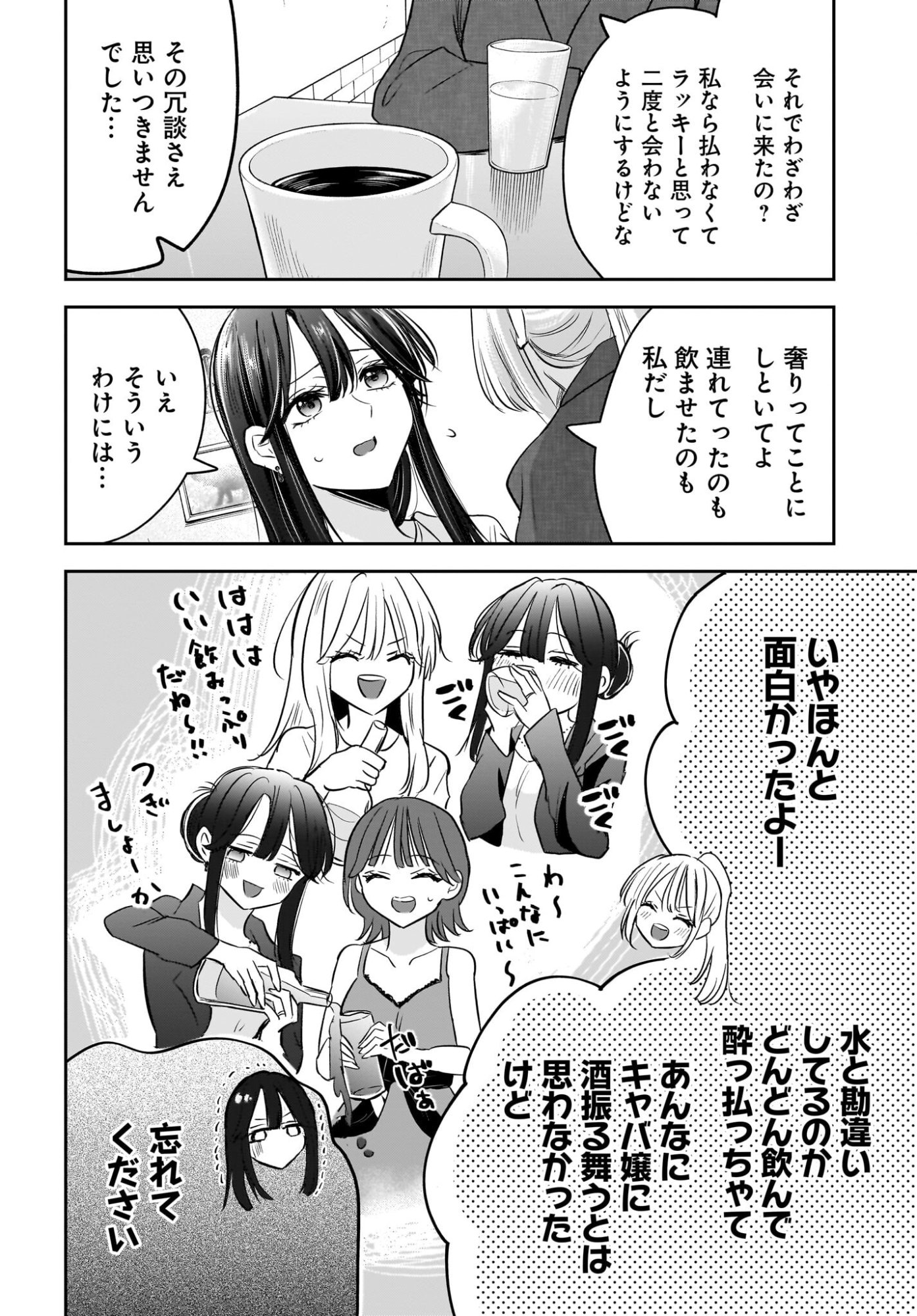 Hitodzuma Kyoushi ga Oshiego no Joshi koukousei ni do hamari suru Hanashi - Chapter 5 - Page 16