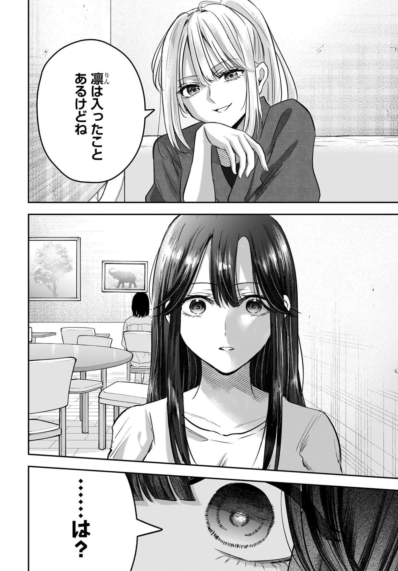 Hitodzuma Kyoushi ga Oshiego no Joshi koukousei ni do hamari suru Hanashi - Chapter 5 - Page 18
