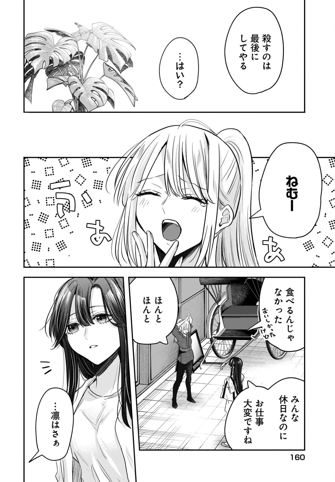 Hitodzuma Kyoushi ga Oshiego no Joshi koukousei ni do hamari suru Hanashi - Chapter 5 - Page 26