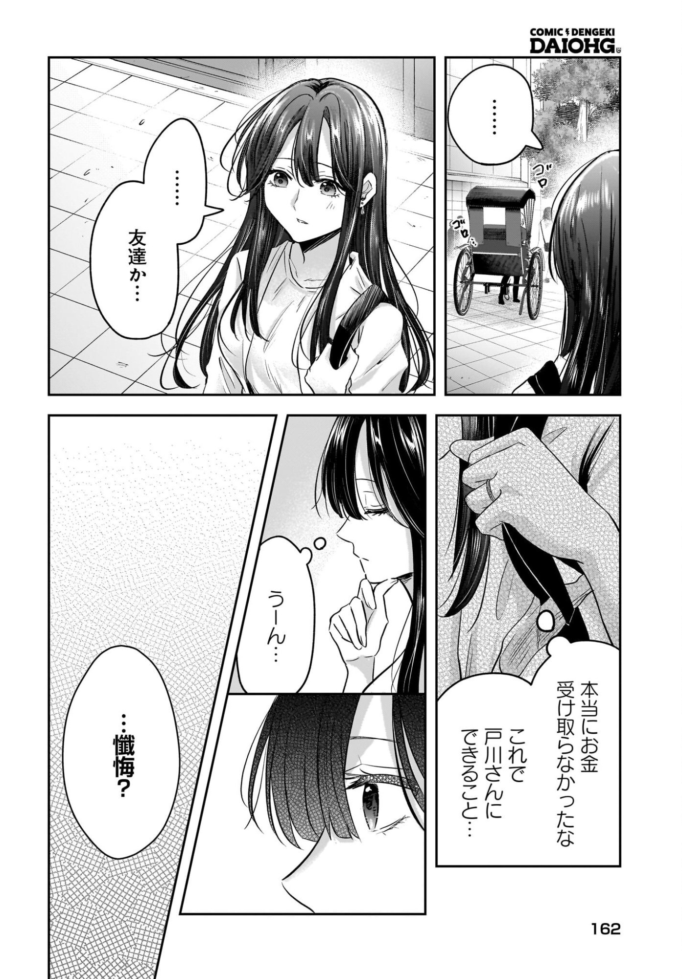 Hitodzuma Kyoushi ga Oshiego no Joshi koukousei ni do hamari suru Hanashi - Chapter 5 - Page 28