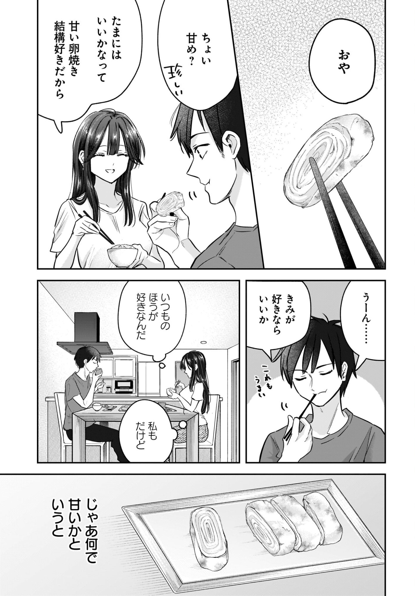 Hitodzuma Kyoushi ga Oshiego no Joshi koukousei ni do hamari suru Hanashi - Chapter 5 - Page 3