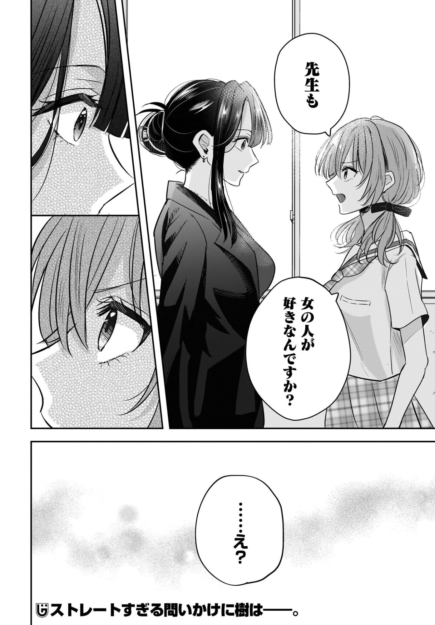 Hitodzuma Kyoushi ga Oshiego no Joshi koukousei ni do hamari suru Hanashi - Chapter 5 - Page 30