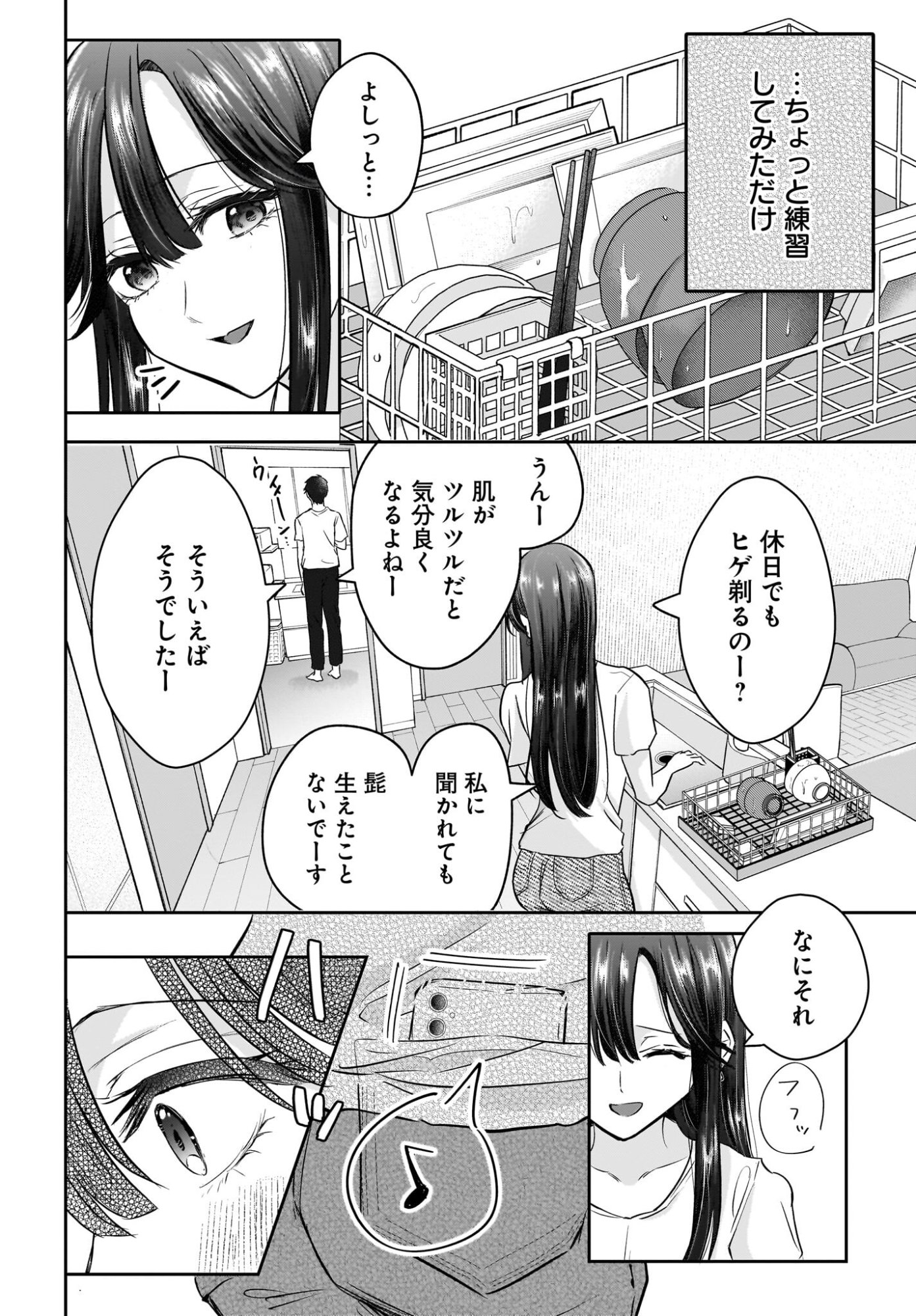 Hitodzuma Kyoushi ga Oshiego no Joshi koukousei ni do hamari suru Hanashi - Chapter 5 - Page 4