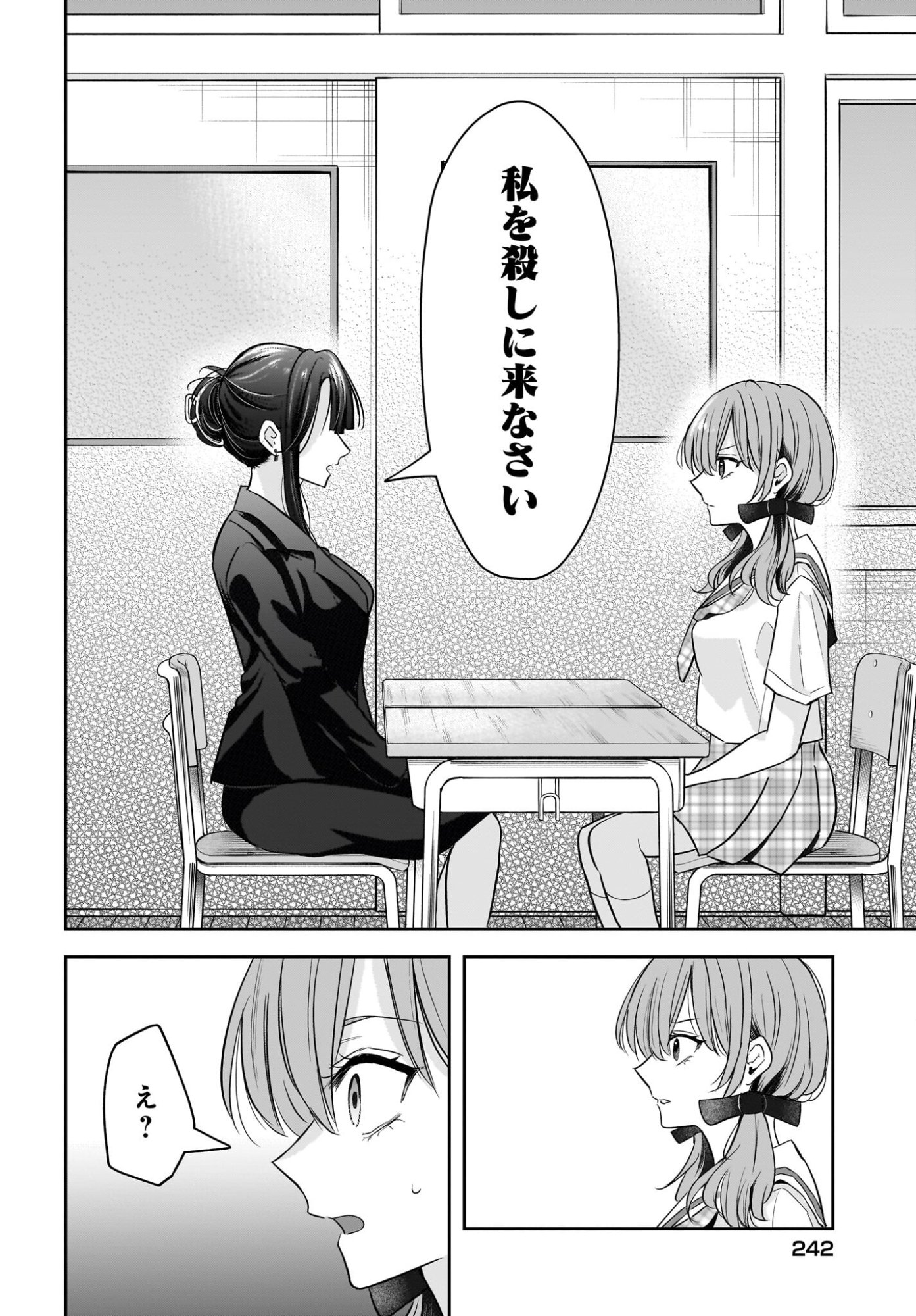 Hitodzuma Kyoushi ga Oshiego no Joshi koukousei ni do hamari suru Hanashi - Chapter 6 - Page 18