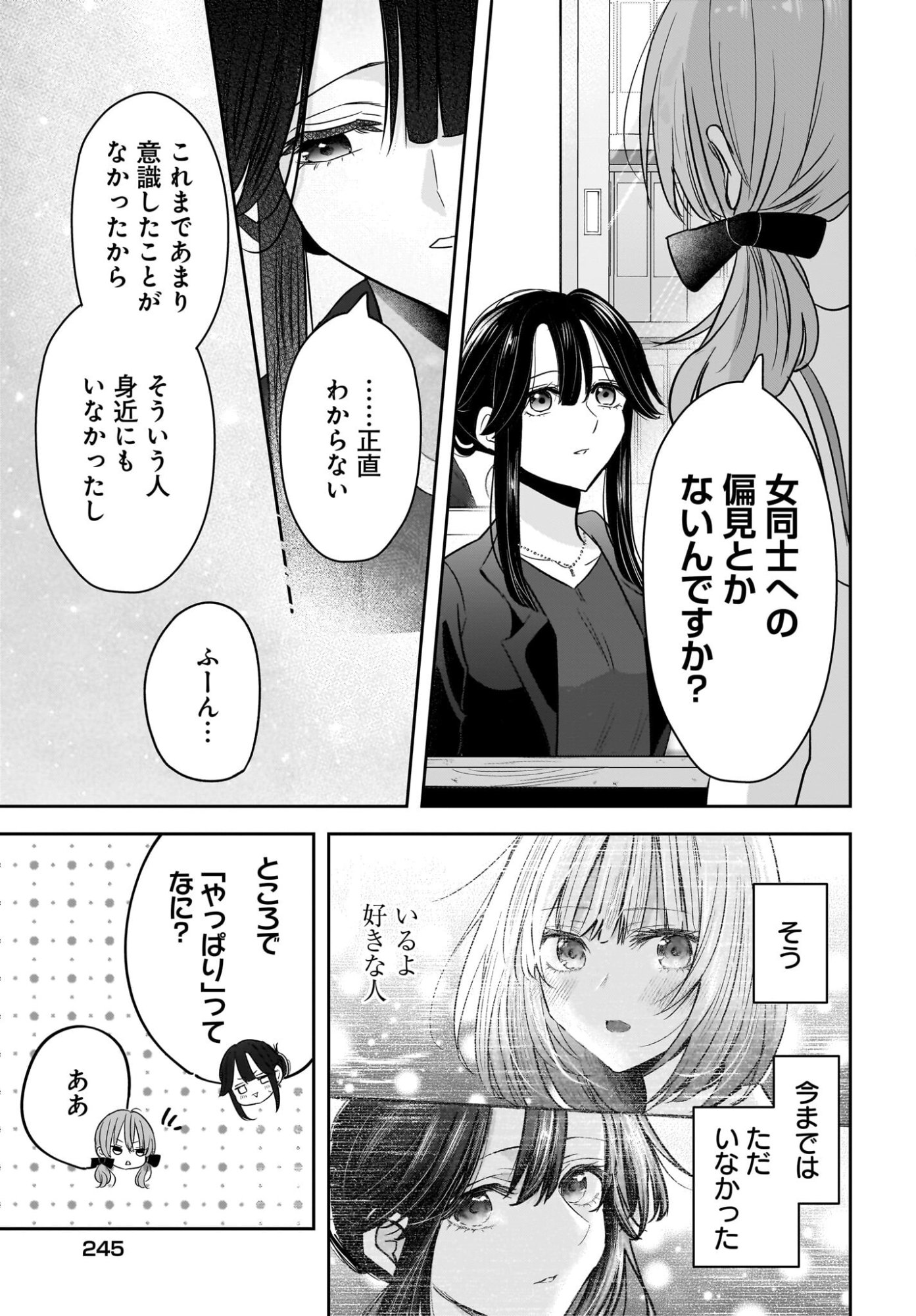 Hitodzuma Kyoushi ga Oshiego no Joshi koukousei ni do hamari suru Hanashi - Chapter 6 - Page 21