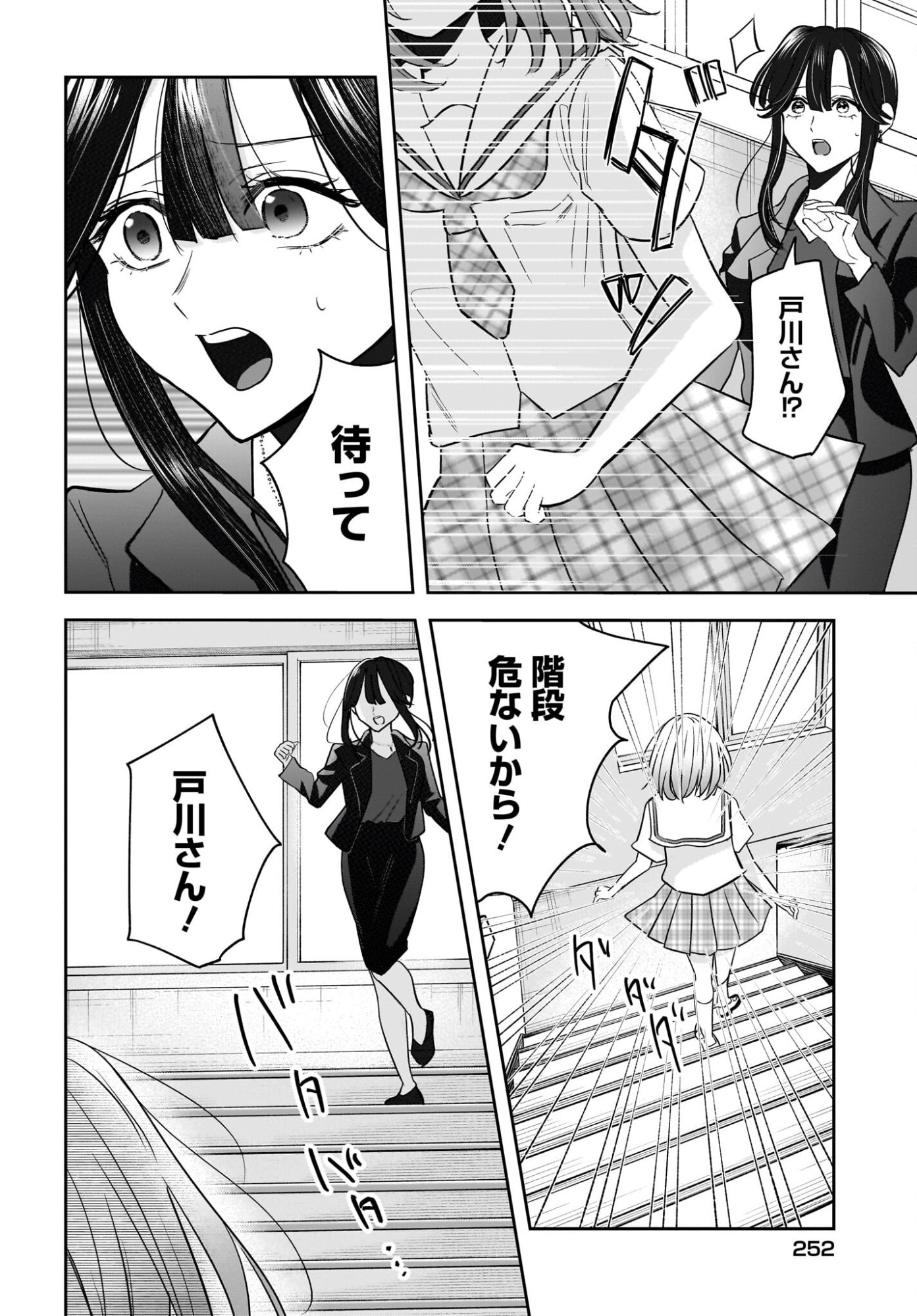 Hitodzuma Kyoushi ga Oshiego no Joshi koukousei ni do hamari suru Hanashi - Chapter 6 - Page 28