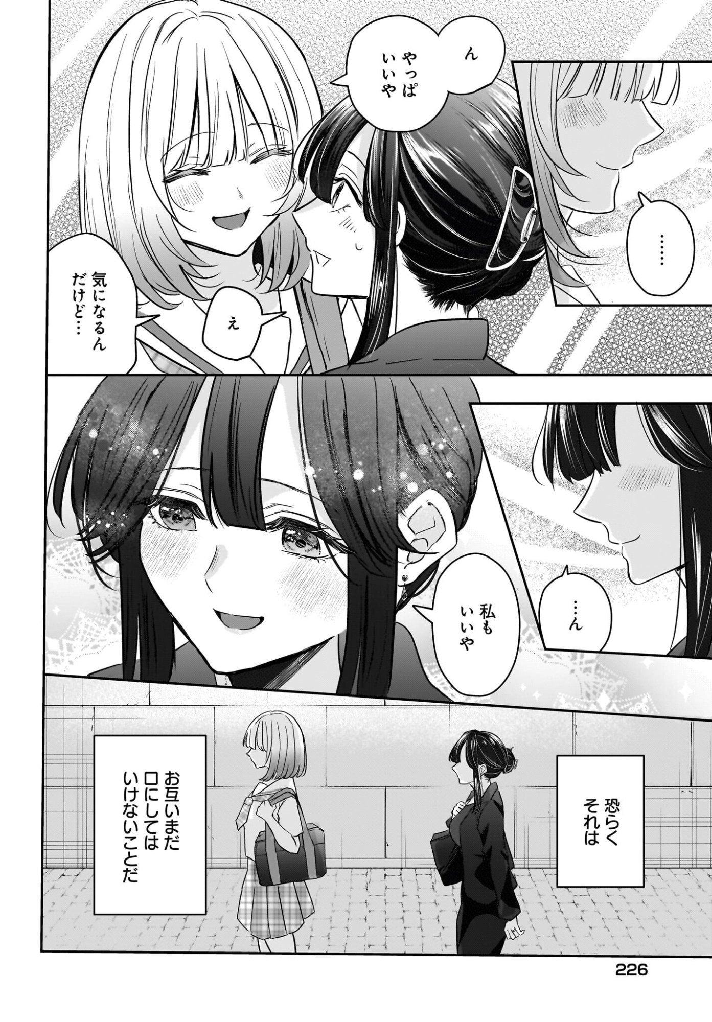 Hitodzuma Kyoushi ga Oshiego no Joshi koukousei ni do hamari suru Hanashi - Chapter 7 - Page 22