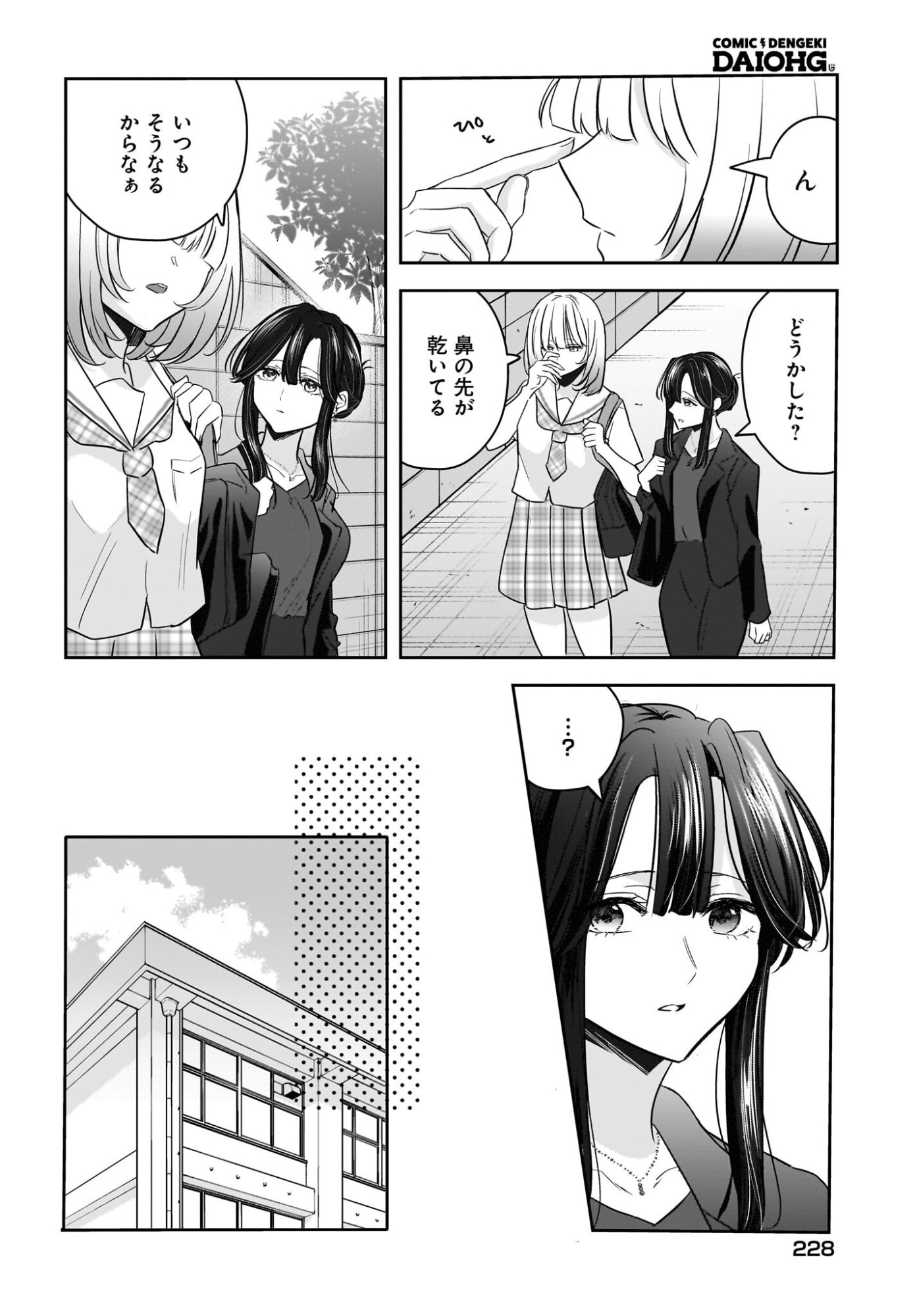 Hitodzuma Kyoushi ga Oshiego no Joshi koukousei ni do hamari suru Hanashi - Chapter 7 - Page 24