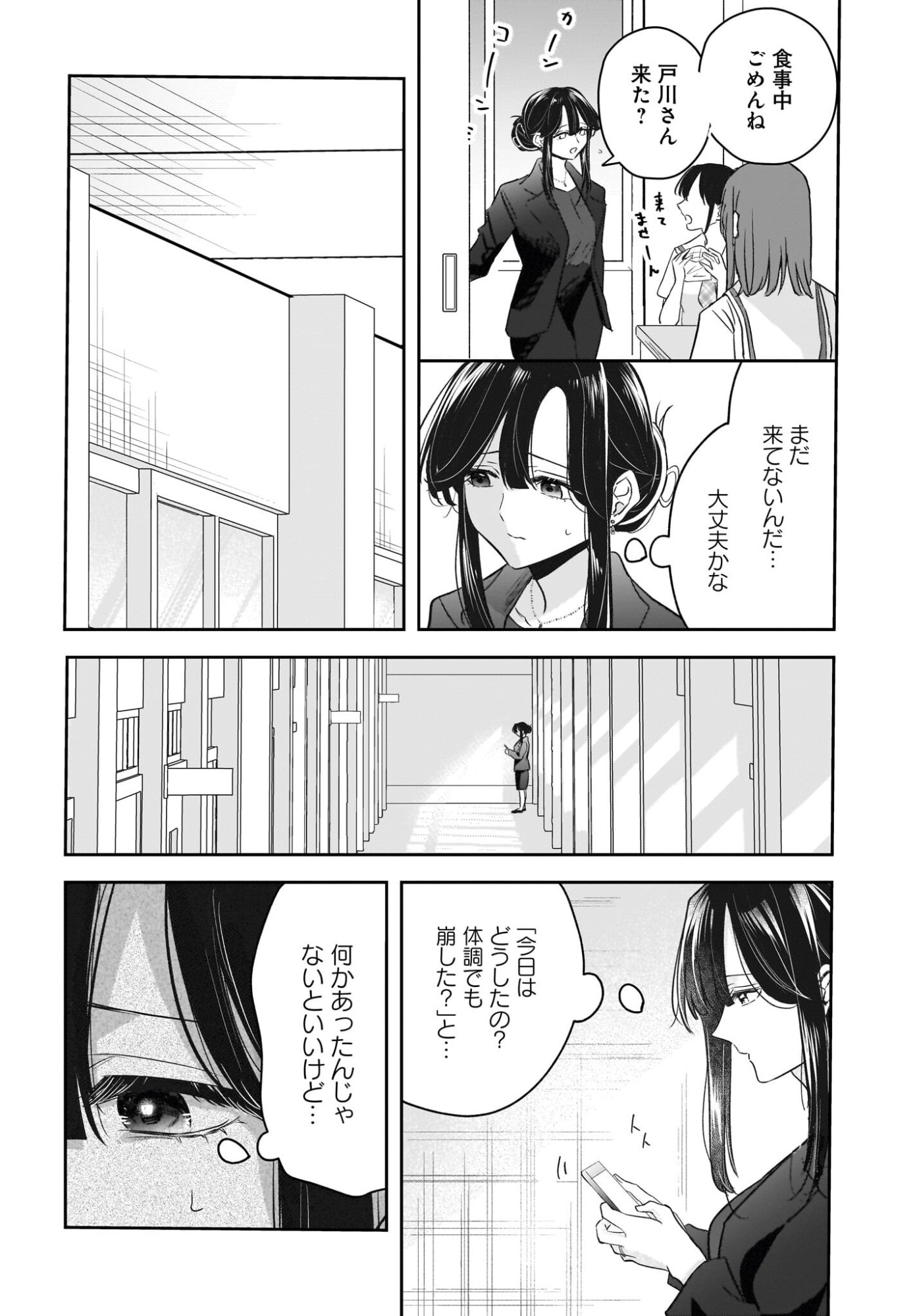 Hitodzuma Kyoushi ga Oshiego no Joshi koukousei ni do hamari suru Hanashi - Chapter 7 - Page 26