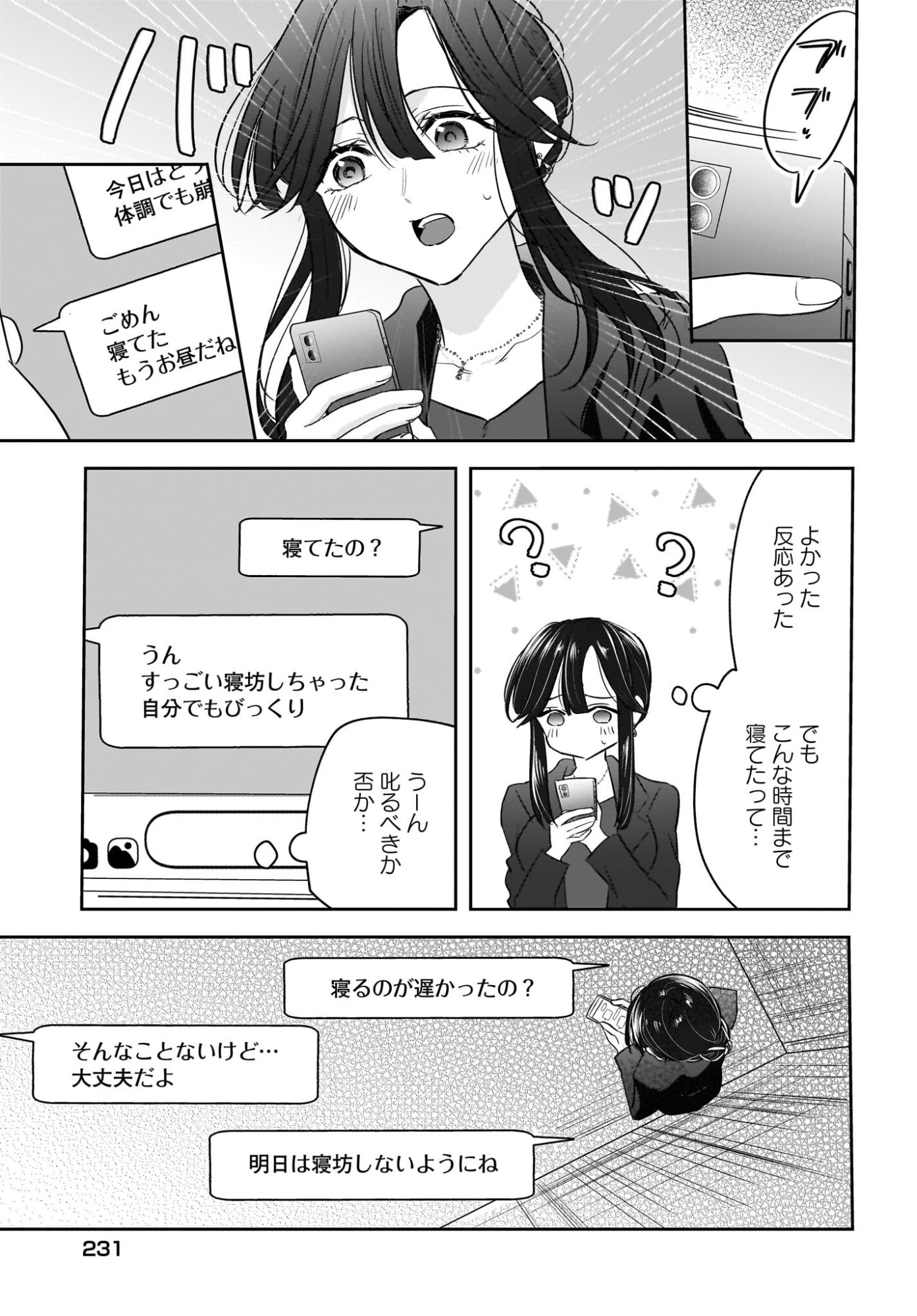 Hitodzuma Kyoushi ga Oshiego no Joshi koukousei ni do hamari suru Hanashi - Chapter 7 - Page 27