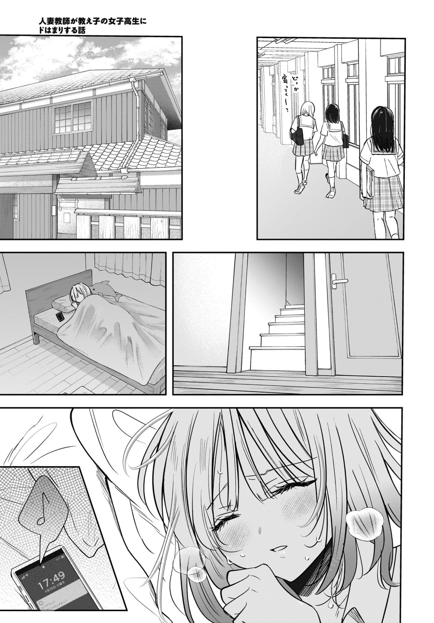 Hitodzuma Kyoushi ga Oshiego no Joshi koukousei ni do hamari suru Hanashi - Chapter 7 - Page 29