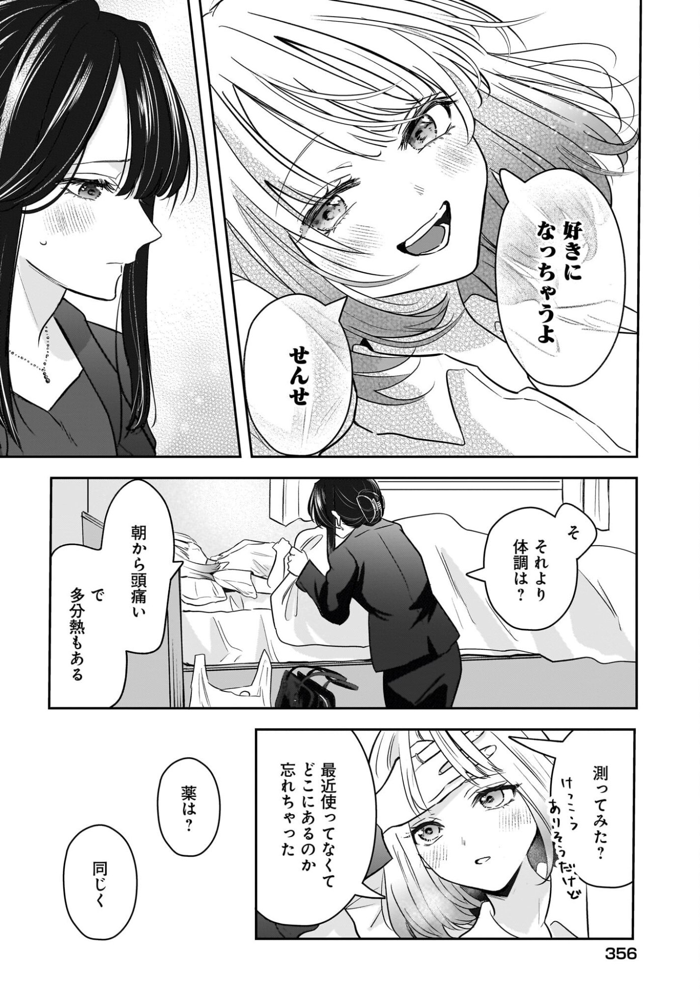 Hitodzuma Kyoushi ga Oshiego no Joshi koukousei ni do hamari suru Hanashi - Chapter 8 - Page 16