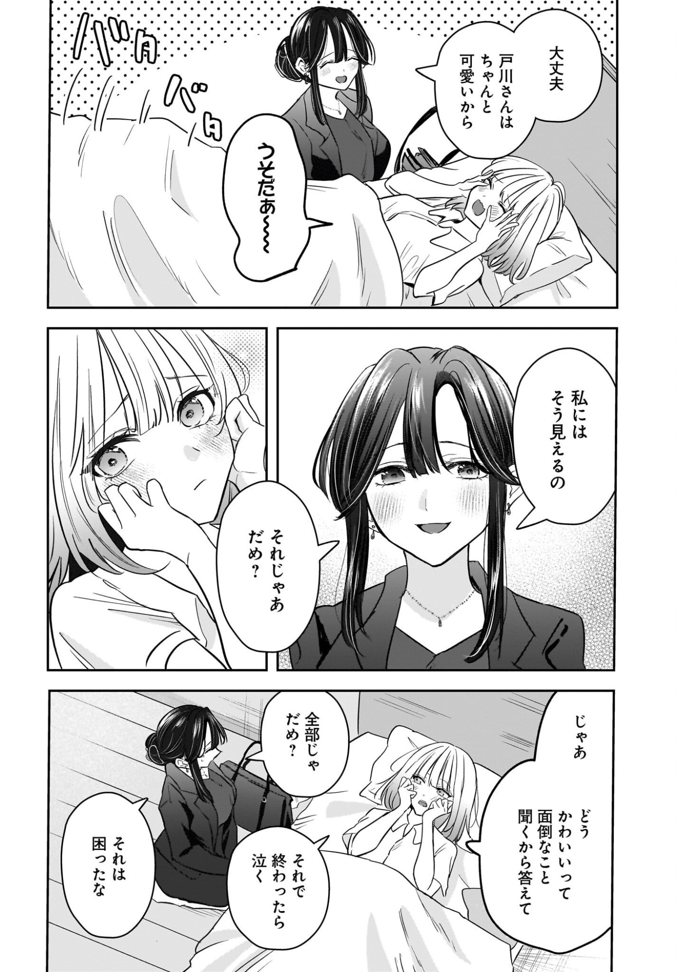 Hitodzuma Kyoushi ga Oshiego no Joshi koukousei ni do hamari suru Hanashi - Chapter 8 - Page 20