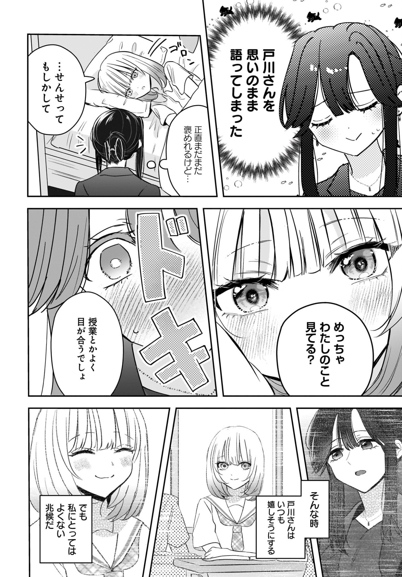 Hitodzuma Kyoushi ga Oshiego no Joshi koukousei ni do hamari suru Hanashi - Chapter 8 - Page 22