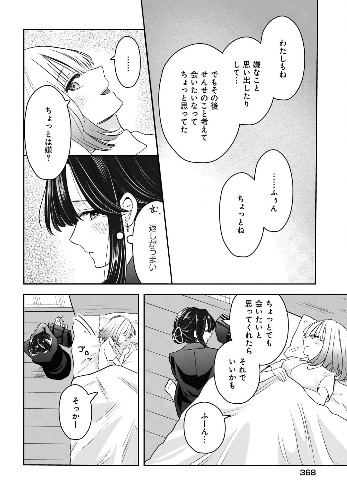 Hitodzuma Kyoushi ga Oshiego no Joshi koukousei ni do hamari suru Hanashi - Chapter 8 - Page 28