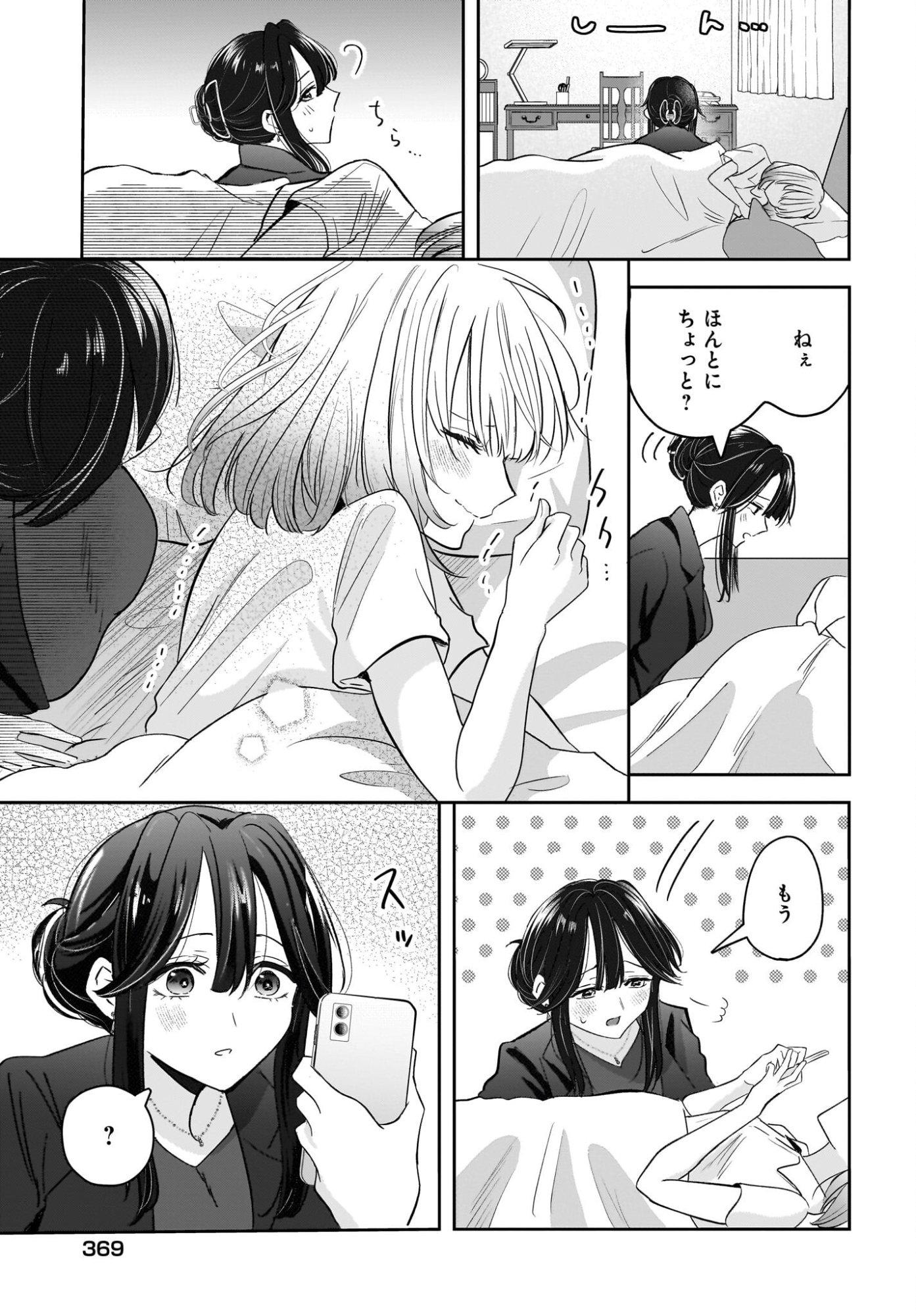 Hitodzuma Kyoushi ga Oshiego no Joshi koukousei ni do hamari suru Hanashi - Chapter 8 - Page 29