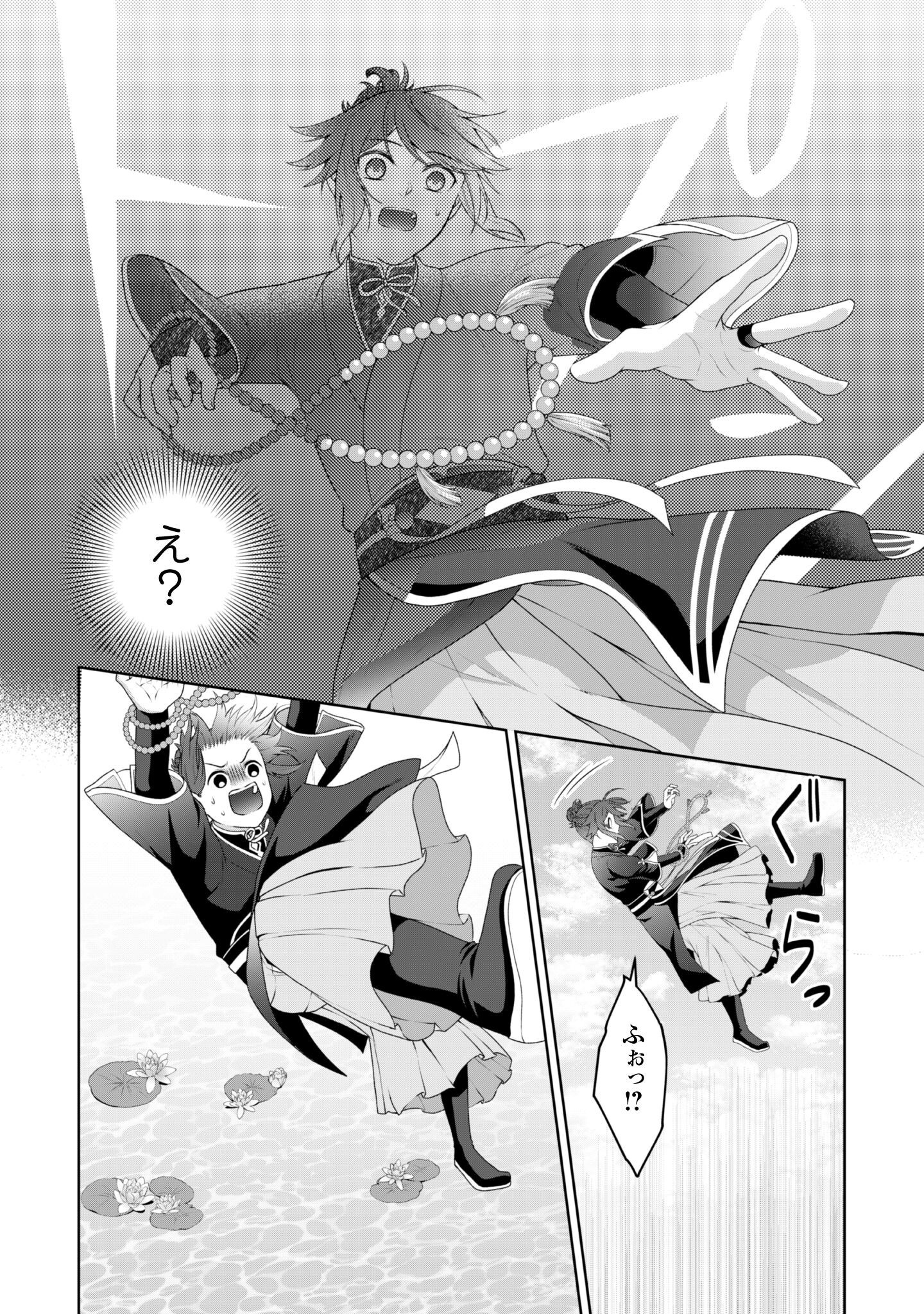 Hiyoku wa Renri wo Nozomanai - Chapter 1 - Page 10
