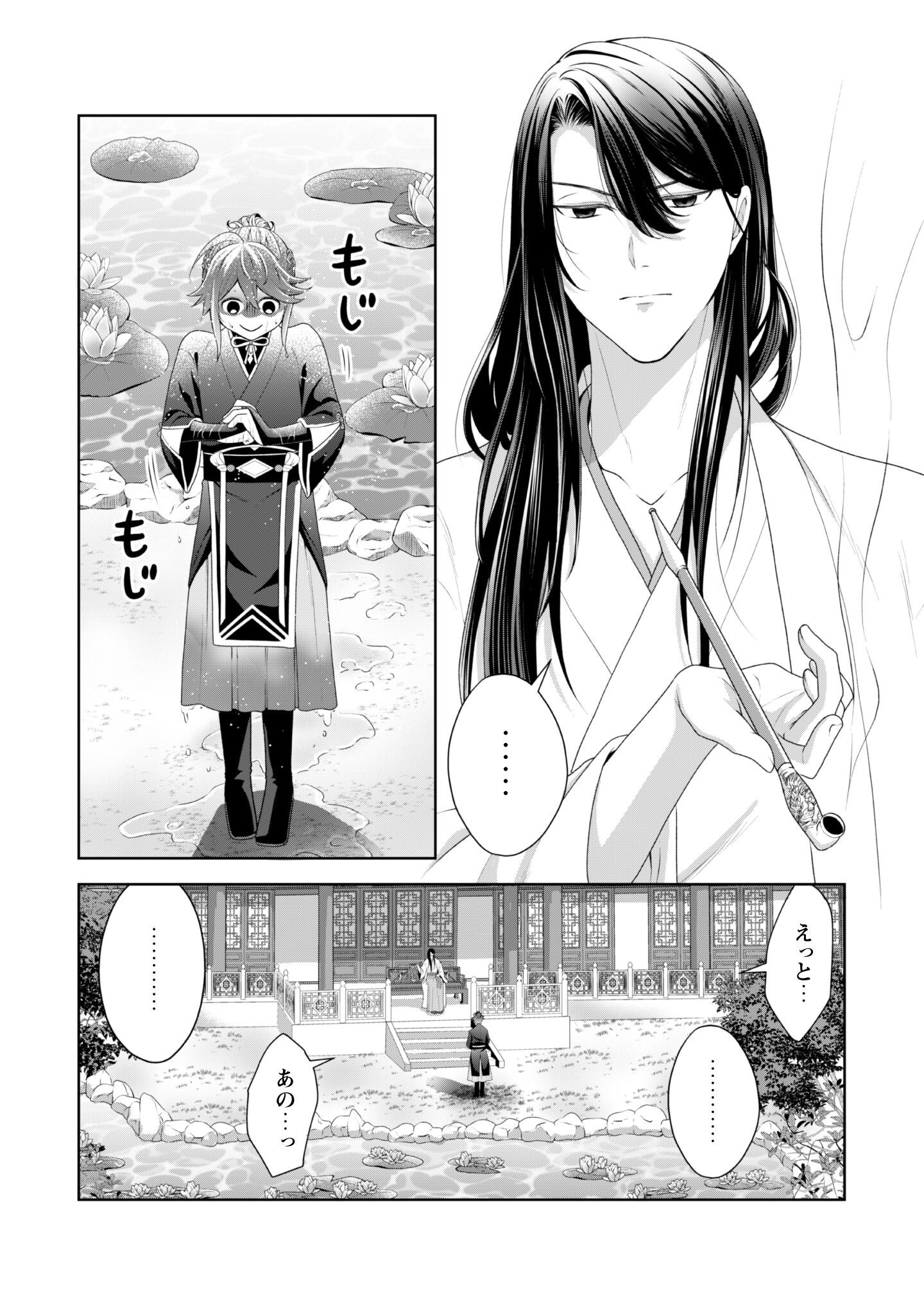 Hiyoku wa Renri wo Nozomanai - Chapter 1 - Page 18