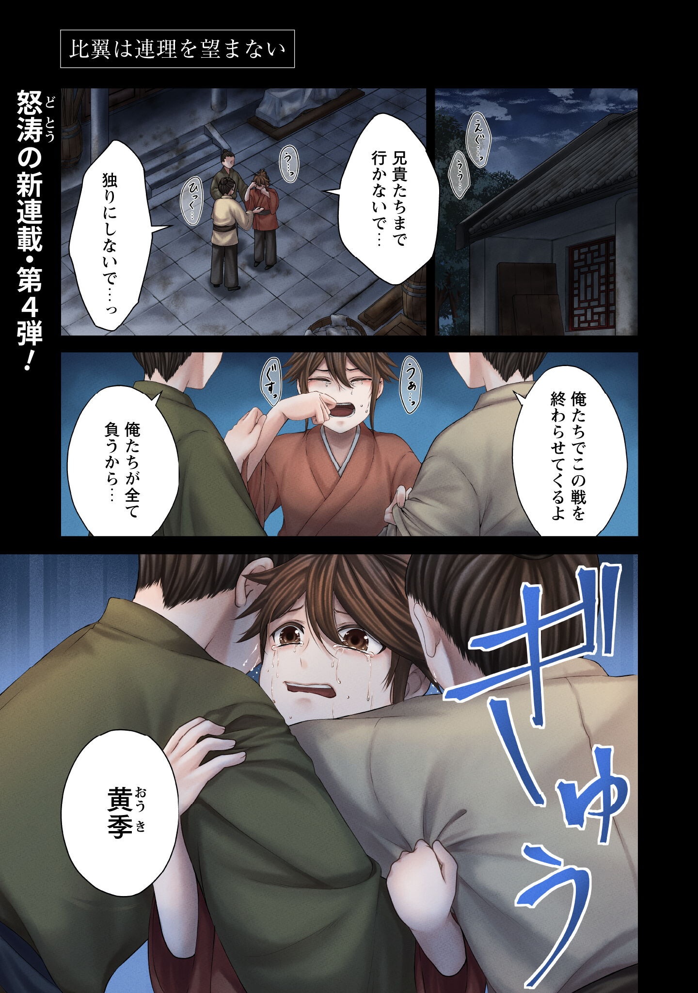 Hiyoku wa Renri wo Nozomanai - Chapter 1 - Page 2