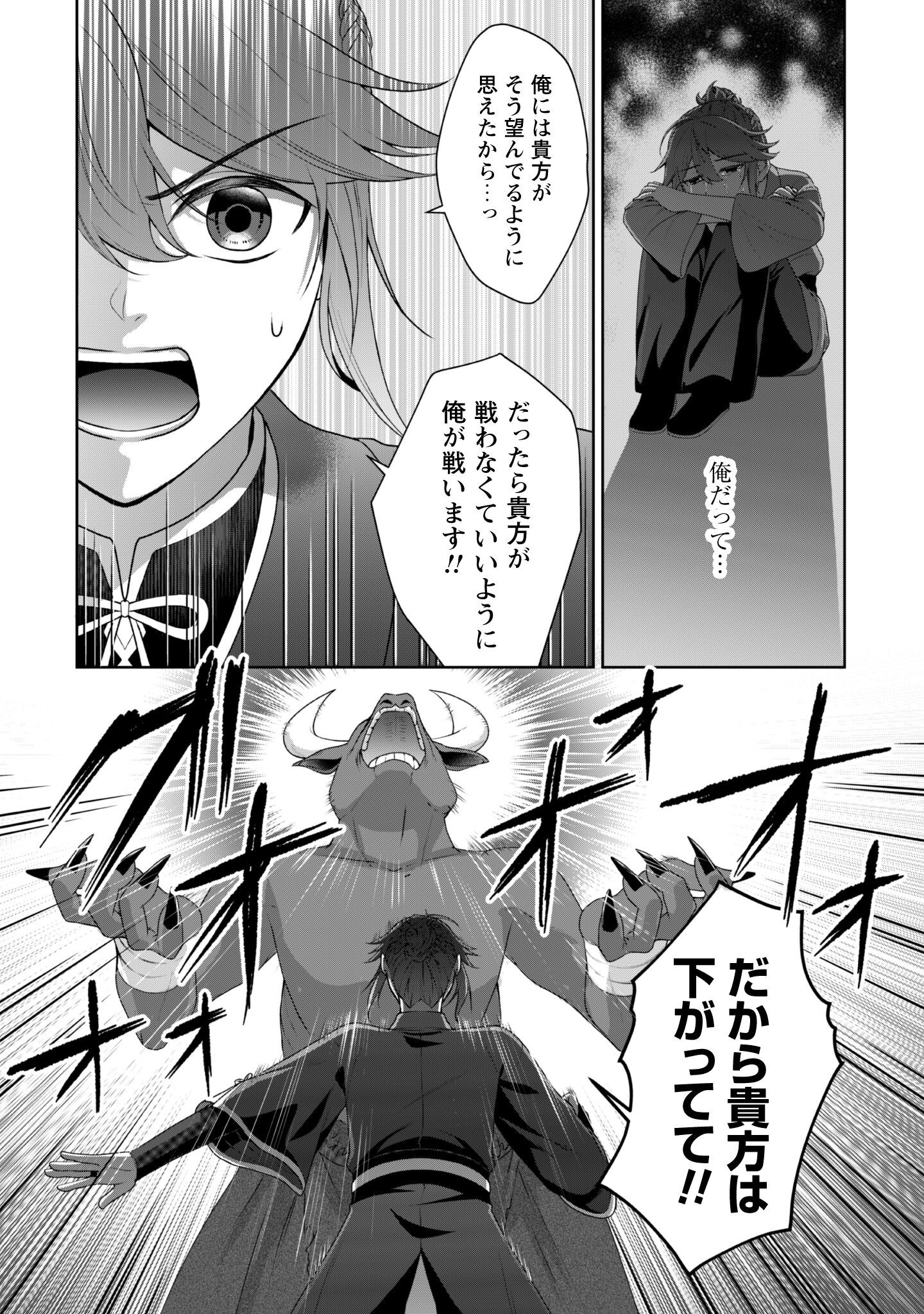 Hiyoku wa Renri wo Nozomanai - Chapter 1 - Page 33