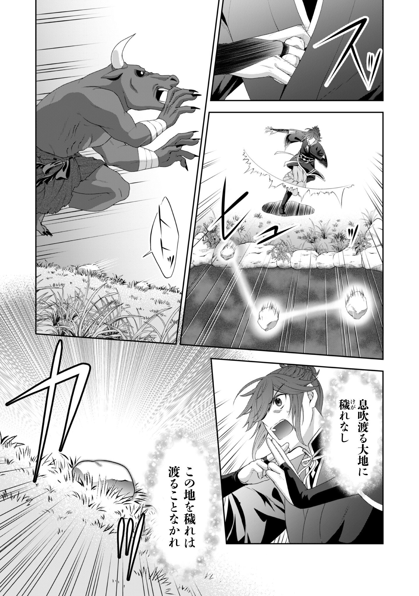 Hiyoku wa Renri wo Nozomanai - Chapter 1 - Page 35