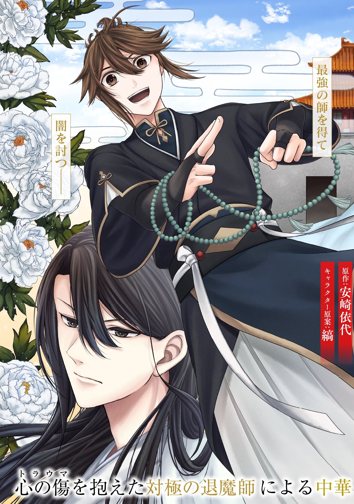 Hiyoku wa Renri wo Nozomanai - Chapter 1 - Page 4