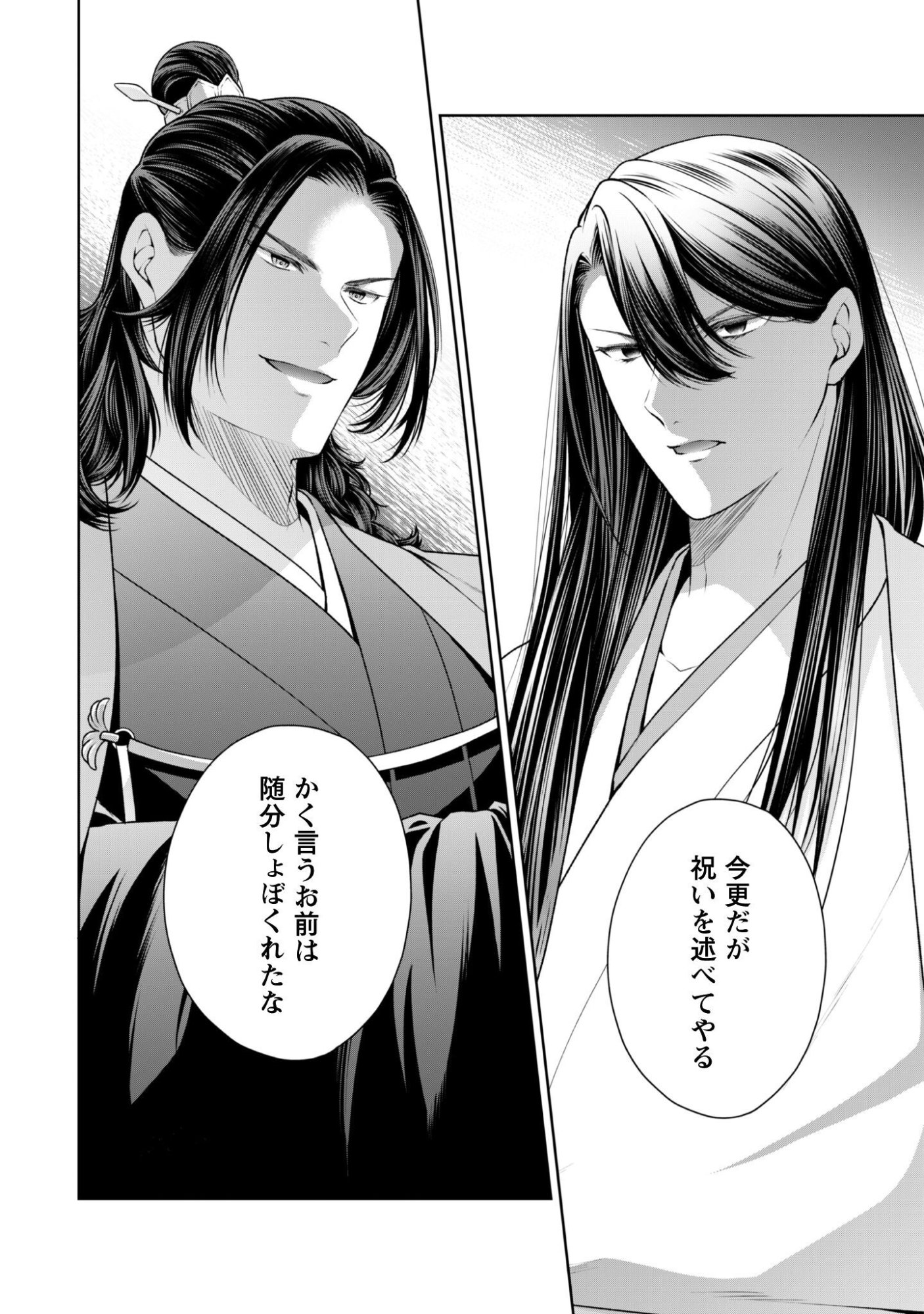 Hiyoku wa Renri wo Nozomanai - Chapter 10 - Page 27