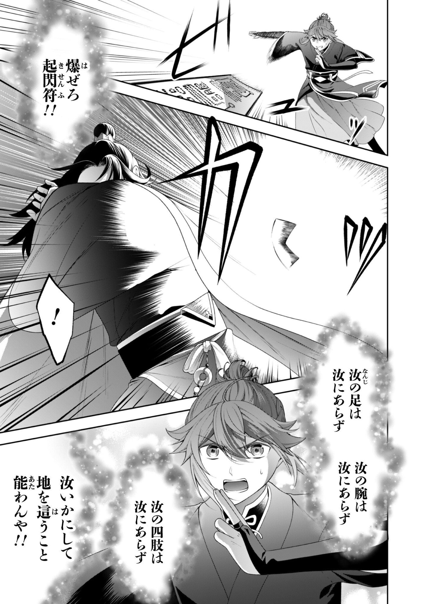Hiyoku wa Renri wo Nozomanai - Chapter 10 - Page 6