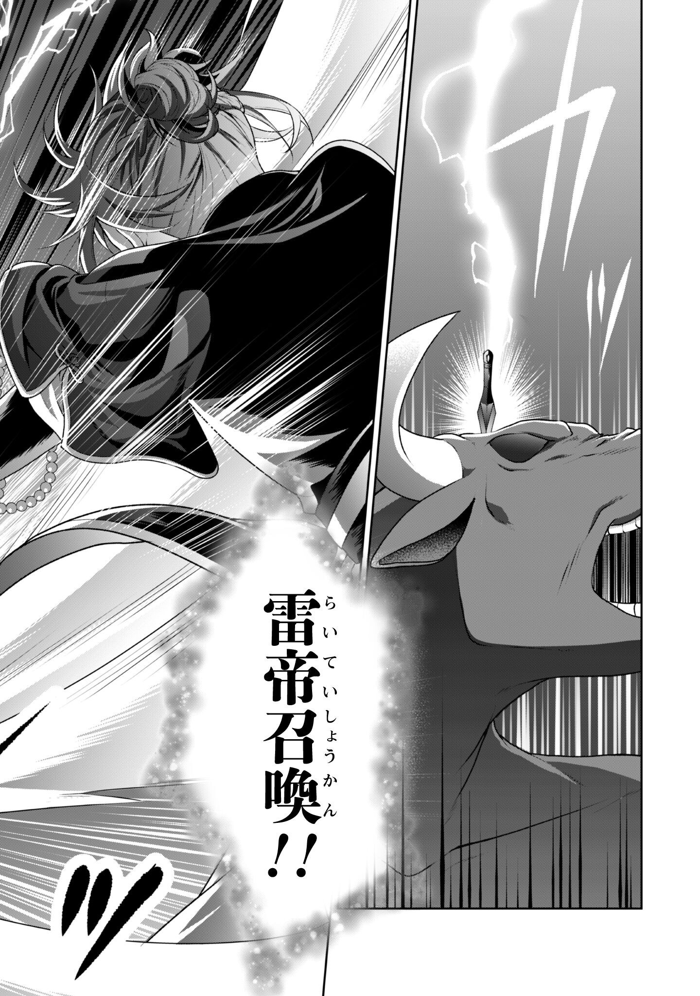 Hiyoku wa Renri wo Nozomanai - Chapter 2 - Page 12
