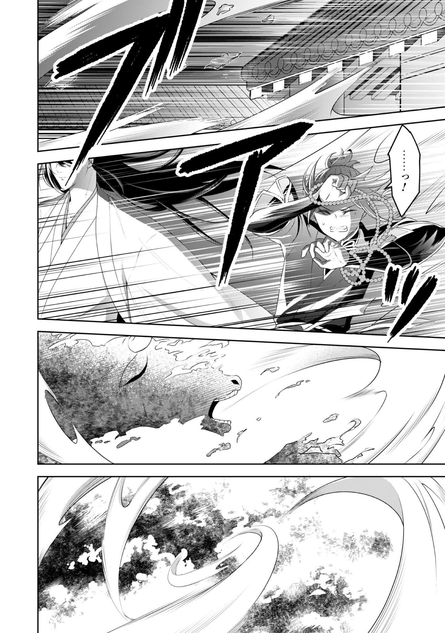 Hiyoku wa Renri wo Nozomanai - Chapter 2 - Page 14