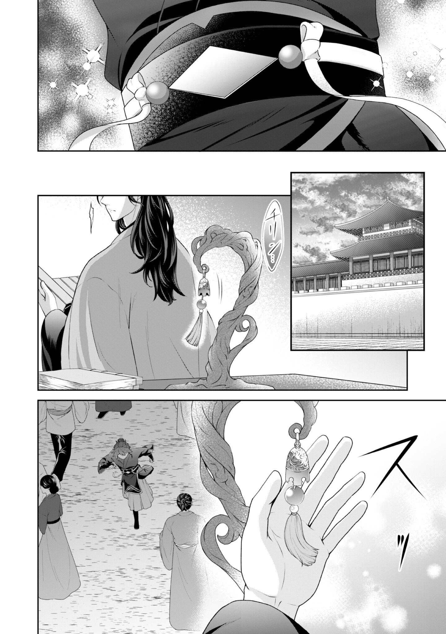 Hiyoku wa Renri wo Nozomanai - Chapter 2 - Page 24
