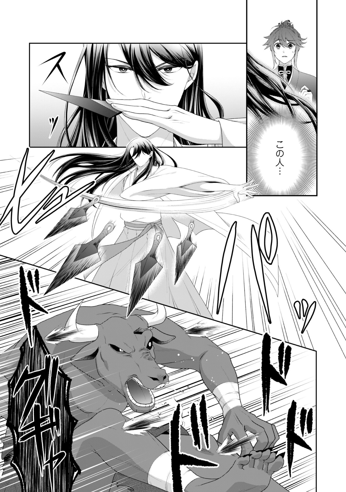 Hiyoku wa Renri wo Nozomanai - Chapter 2 - Page 3