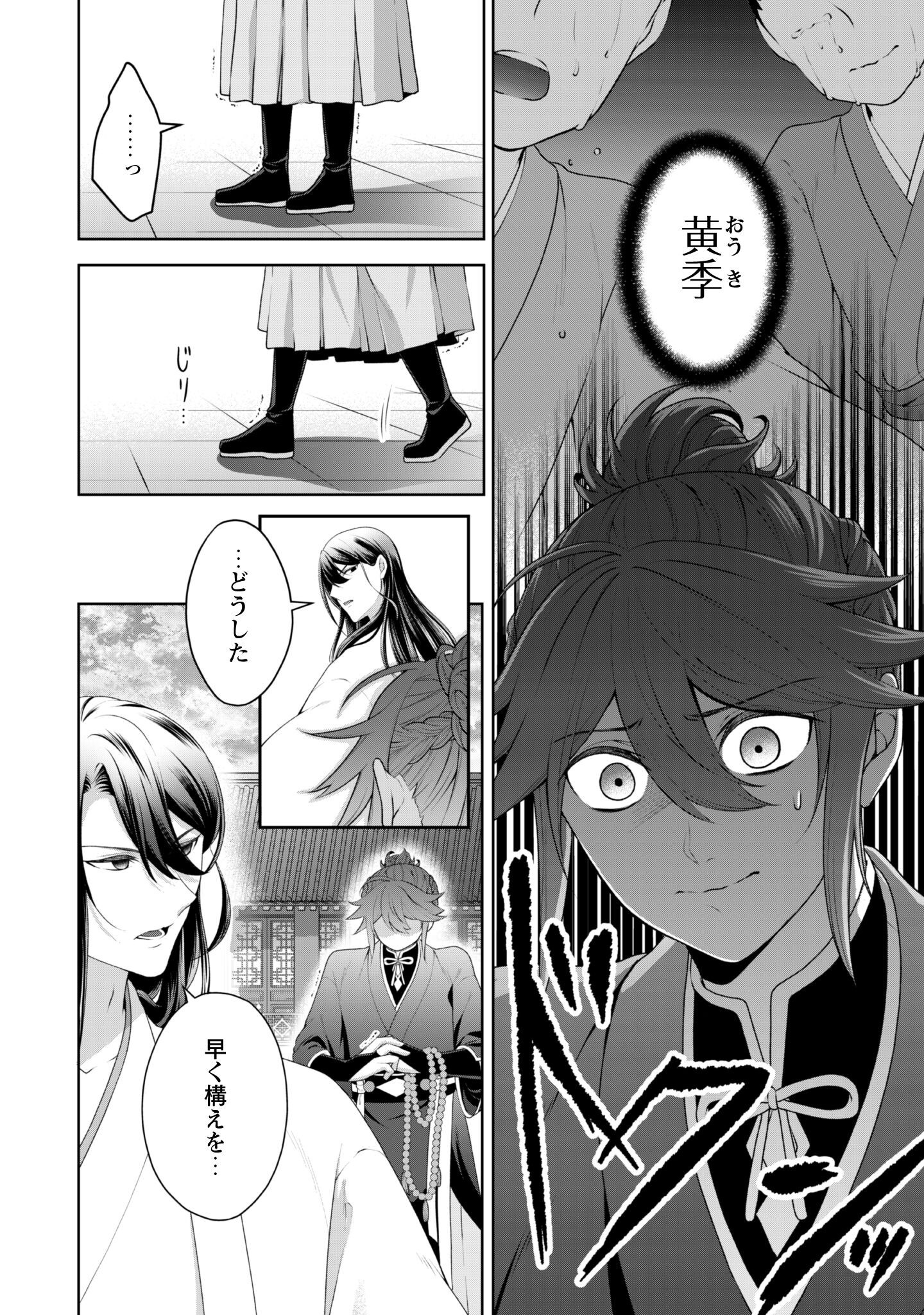 Hiyoku wa Renri wo Nozomanai - Chapter 2 - Page 6