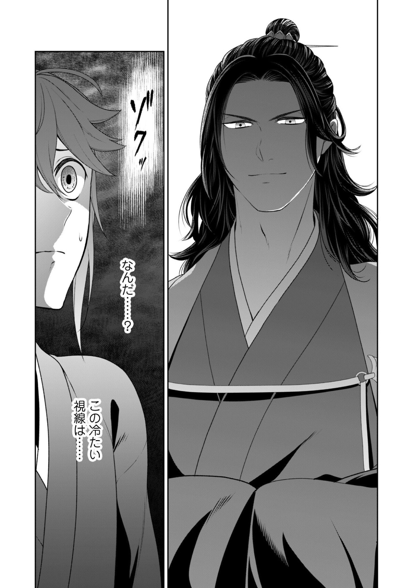 Hiyoku wa Renri wo Nozomanai - Chapter 3 - Page 24