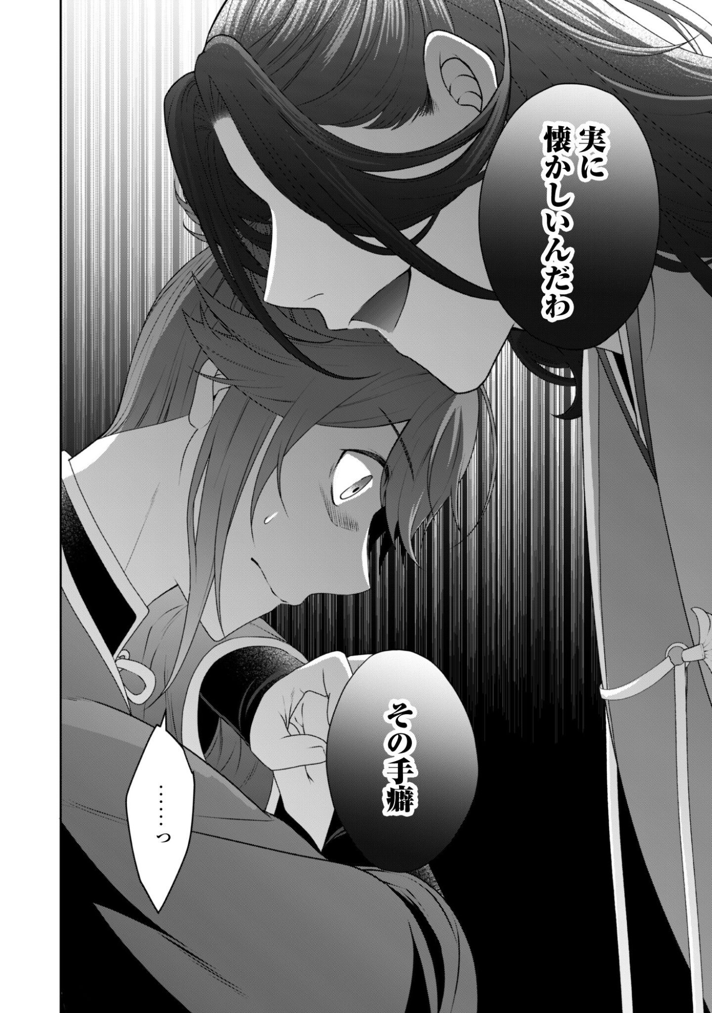 Hiyoku wa Renri wo Nozomanai - Chapter 3 - Page 27