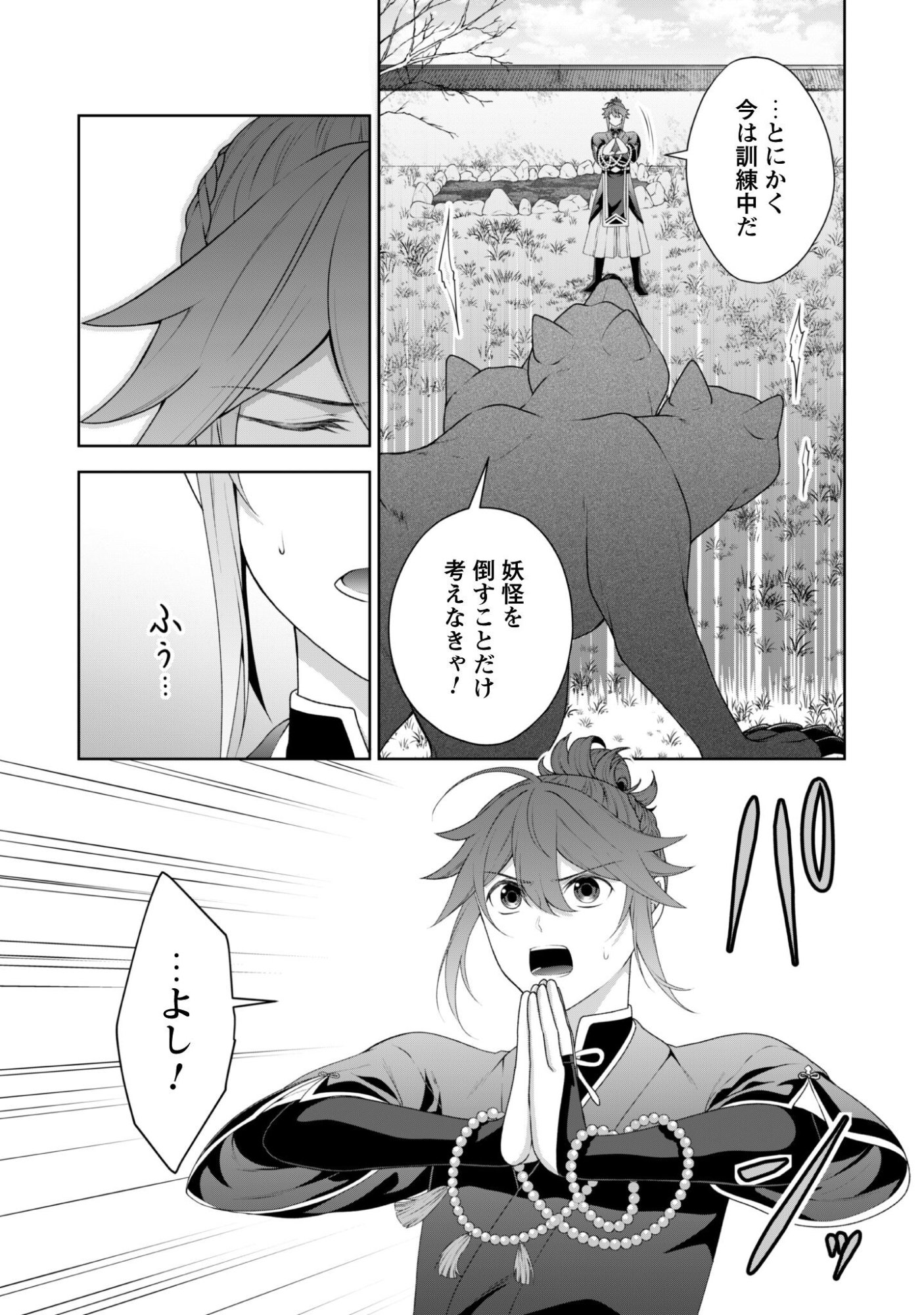 Hiyoku wa Renri wo Nozomanai - Chapter 4 - Page 4