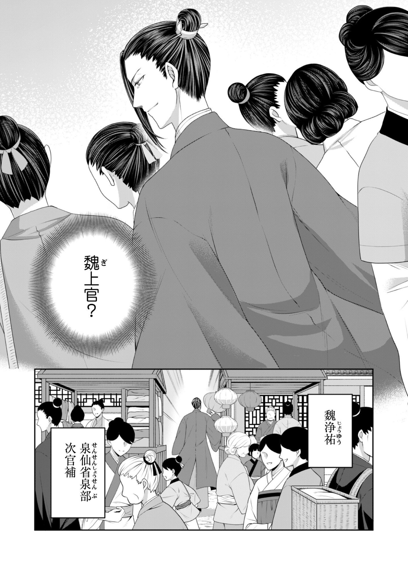Hiyoku wa Renri wo Nozomanai - Chapter 5 - Page 13