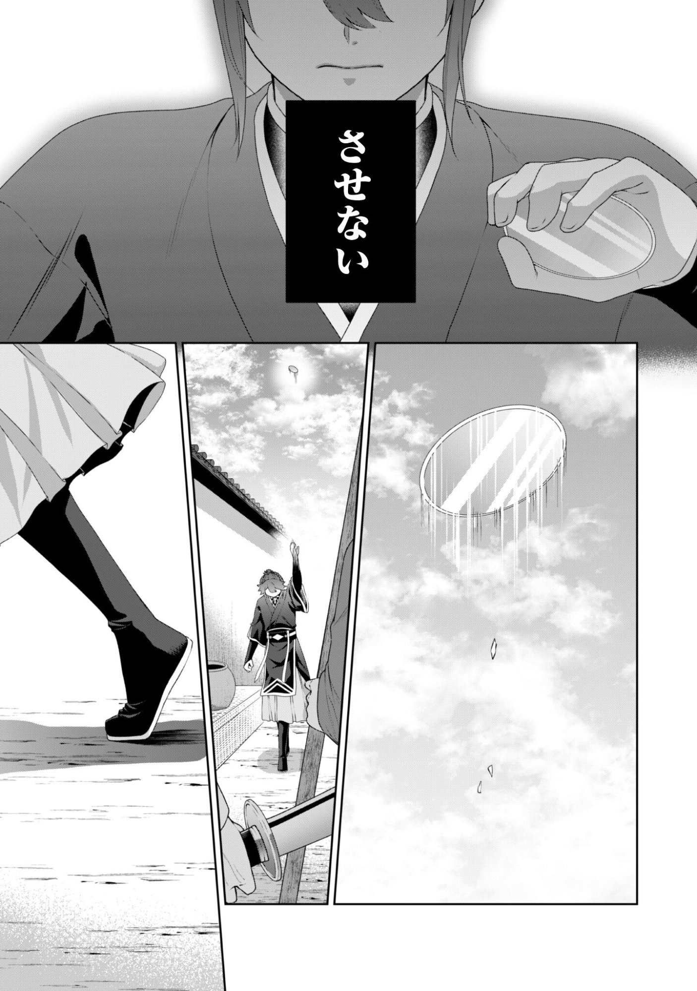Hiyoku wa Renri wo Nozomanai - Chapter 6 - Page 10
