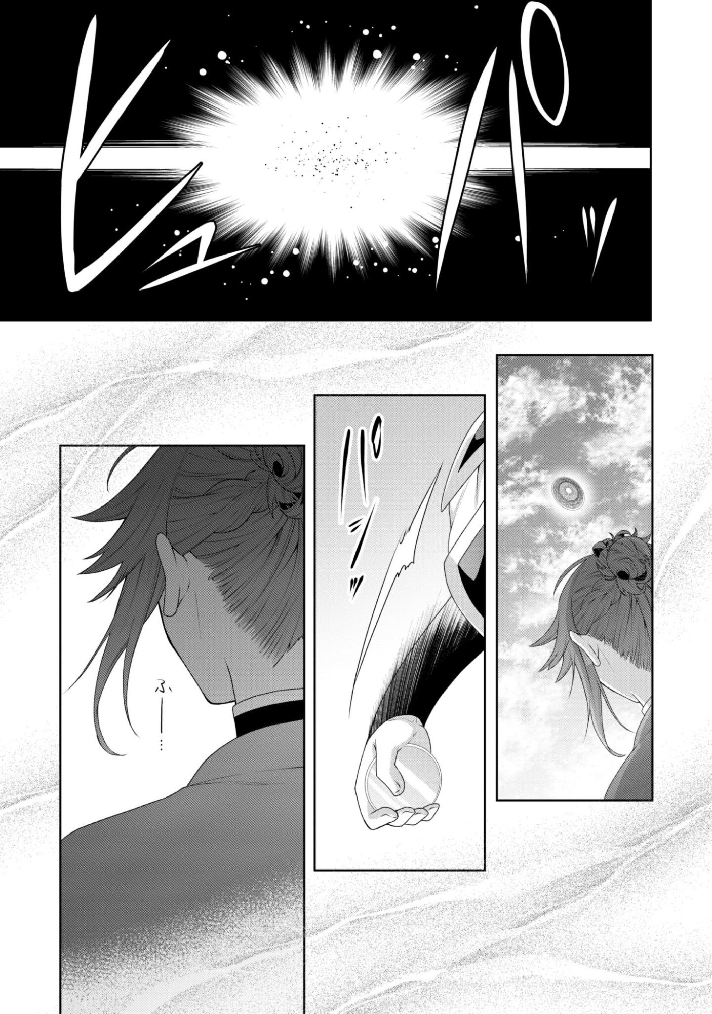 Hiyoku wa Renri wo Nozomanai - Chapter 6 - Page 14