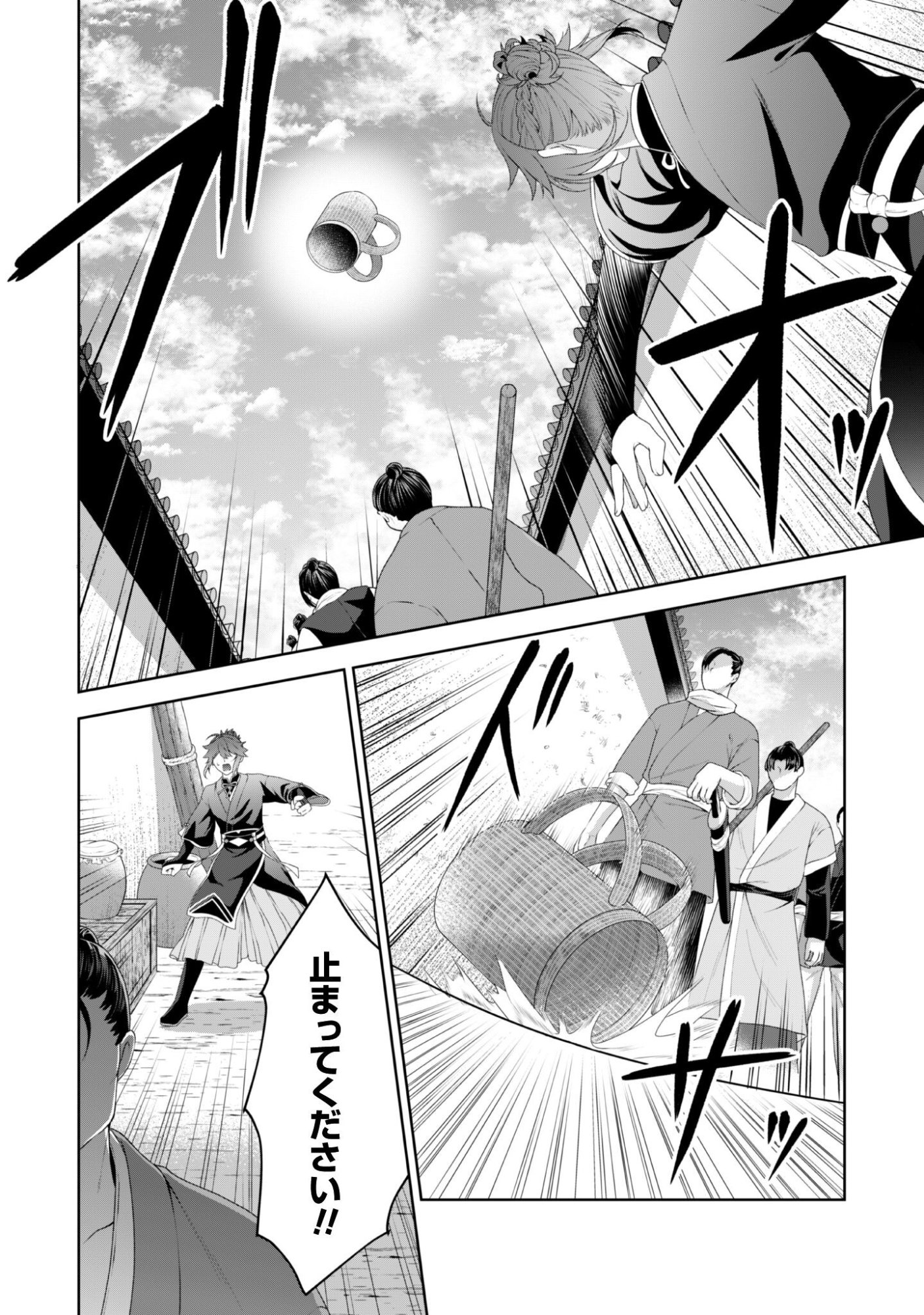 Hiyoku wa Renri wo Nozomanai - Chapter 6 - Page 3