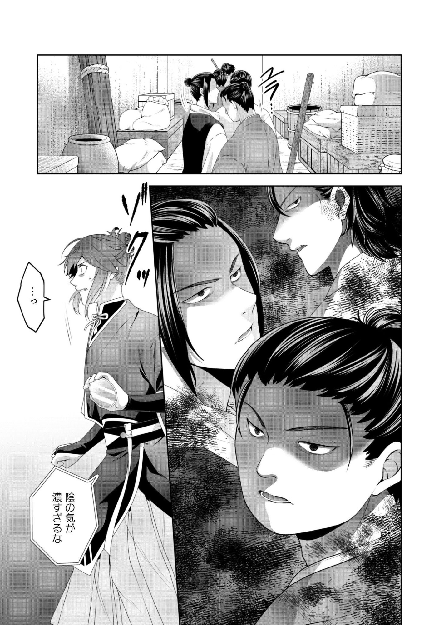 Hiyoku wa Renri wo Nozomanai - Chapter 6 - Page 4