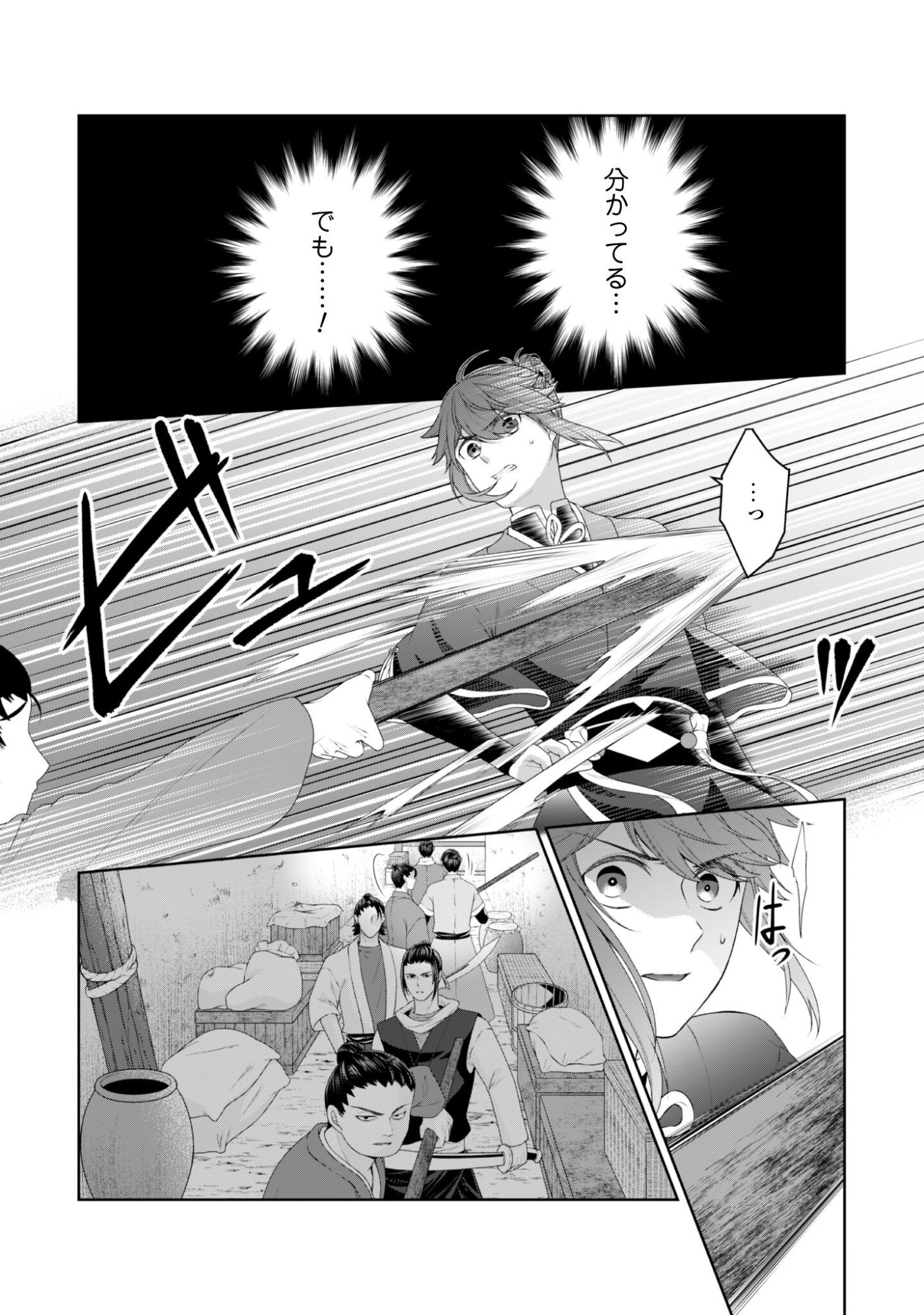 Hiyoku wa Renri wo Nozomanai - Chapter 6 - Page 8