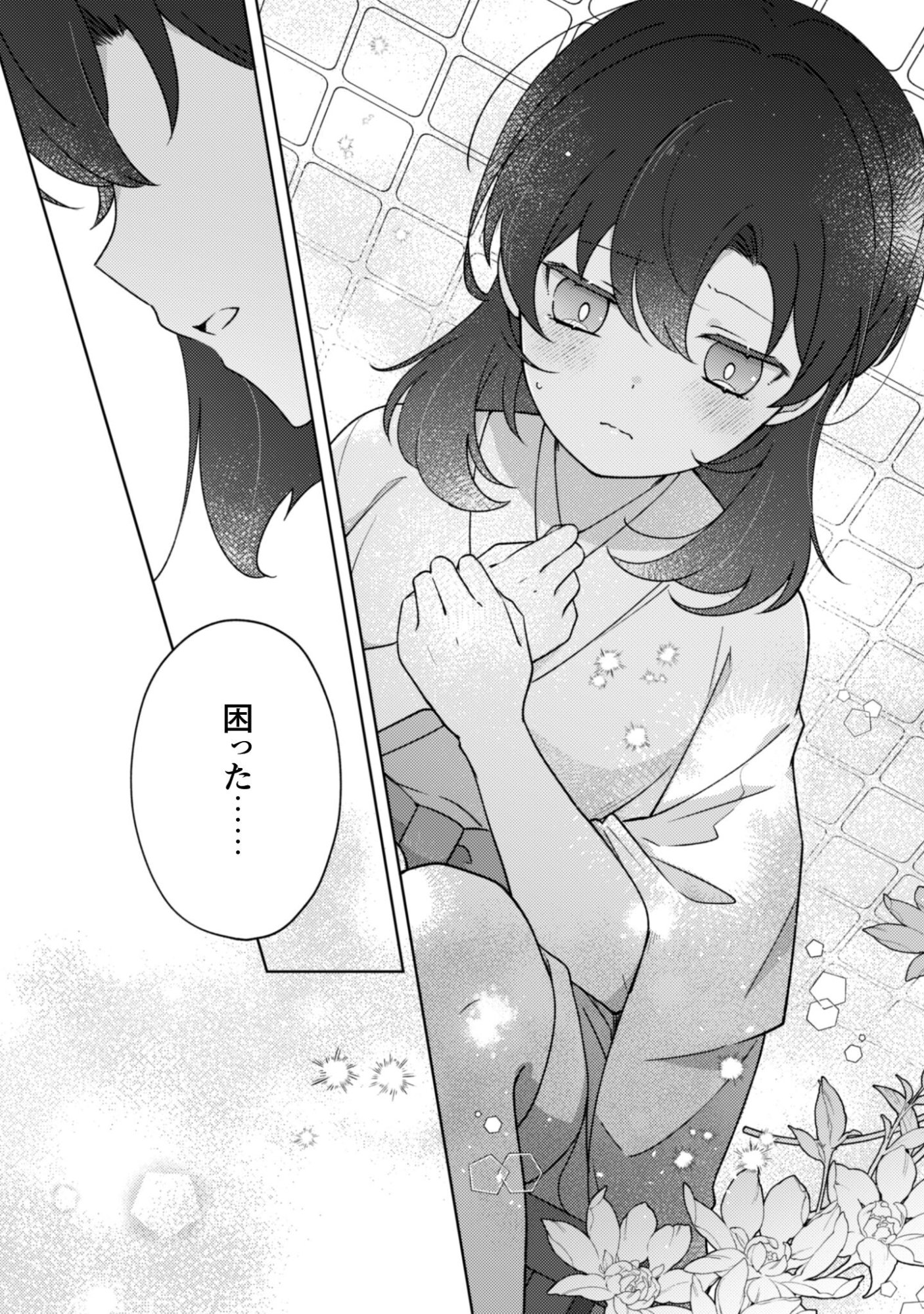 Hiyoku wa Renri wo Nozomanai - Chapter 7.2 - Page 19